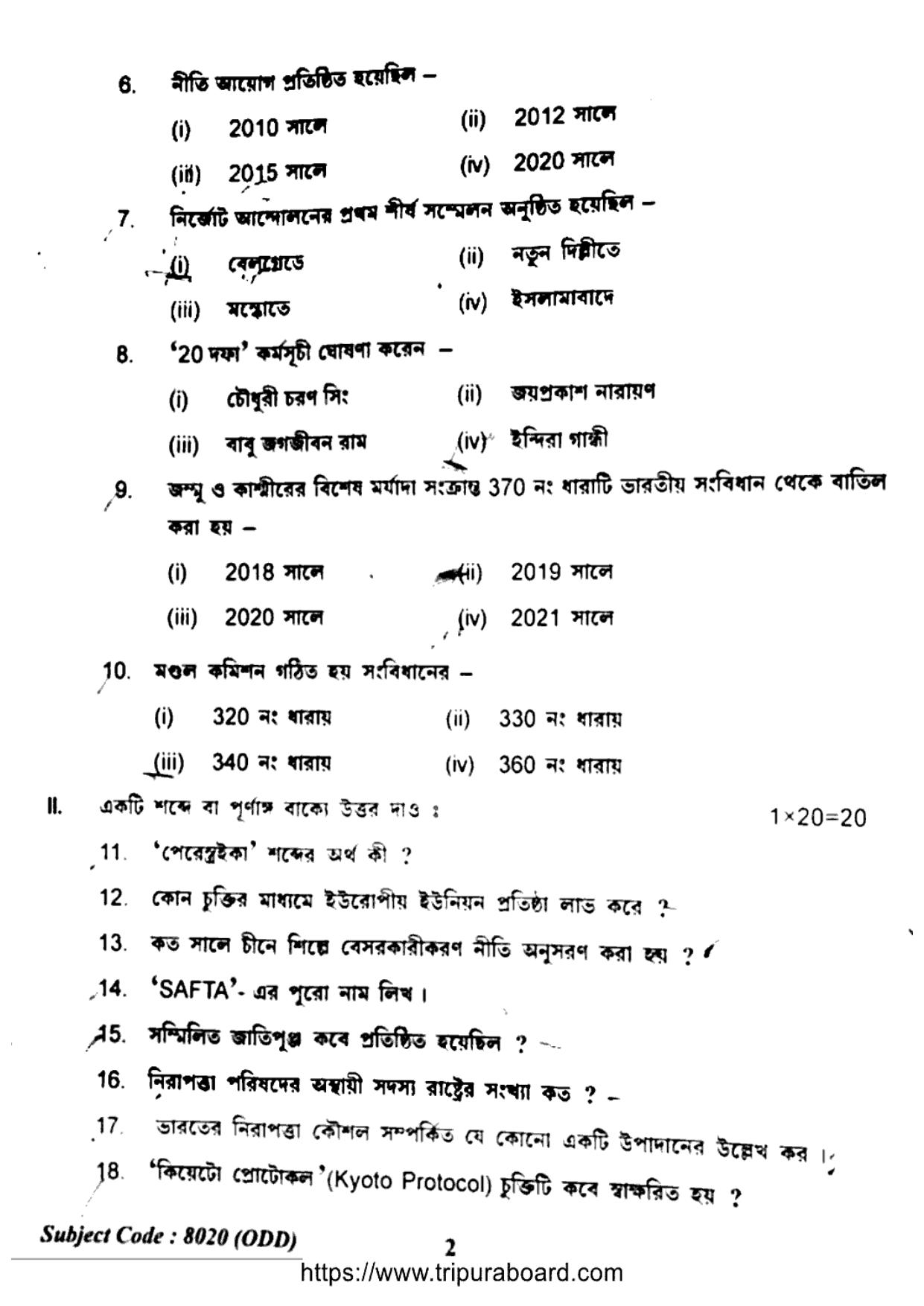 TBSE Class 12 Political Science Question Paper 2023 - Page 2
