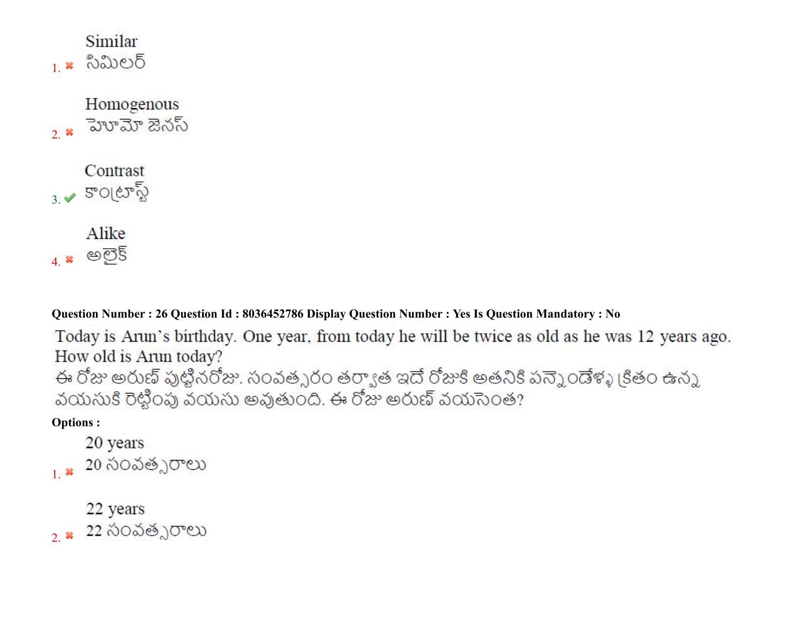 AP LAWCET 2021 - 5 Year LLB Question Paper With Keys - Page 18