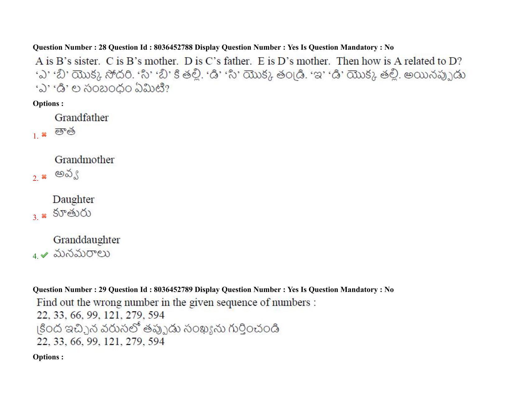 AP LAWCET 2021 - 5 Year LLB Question Paper With Keys - Page 20
