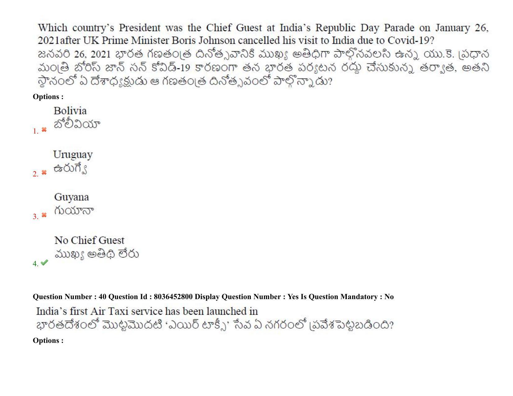 AP LAWCET 2021 - 5 Year LLB Question Paper With Keys - Page 28