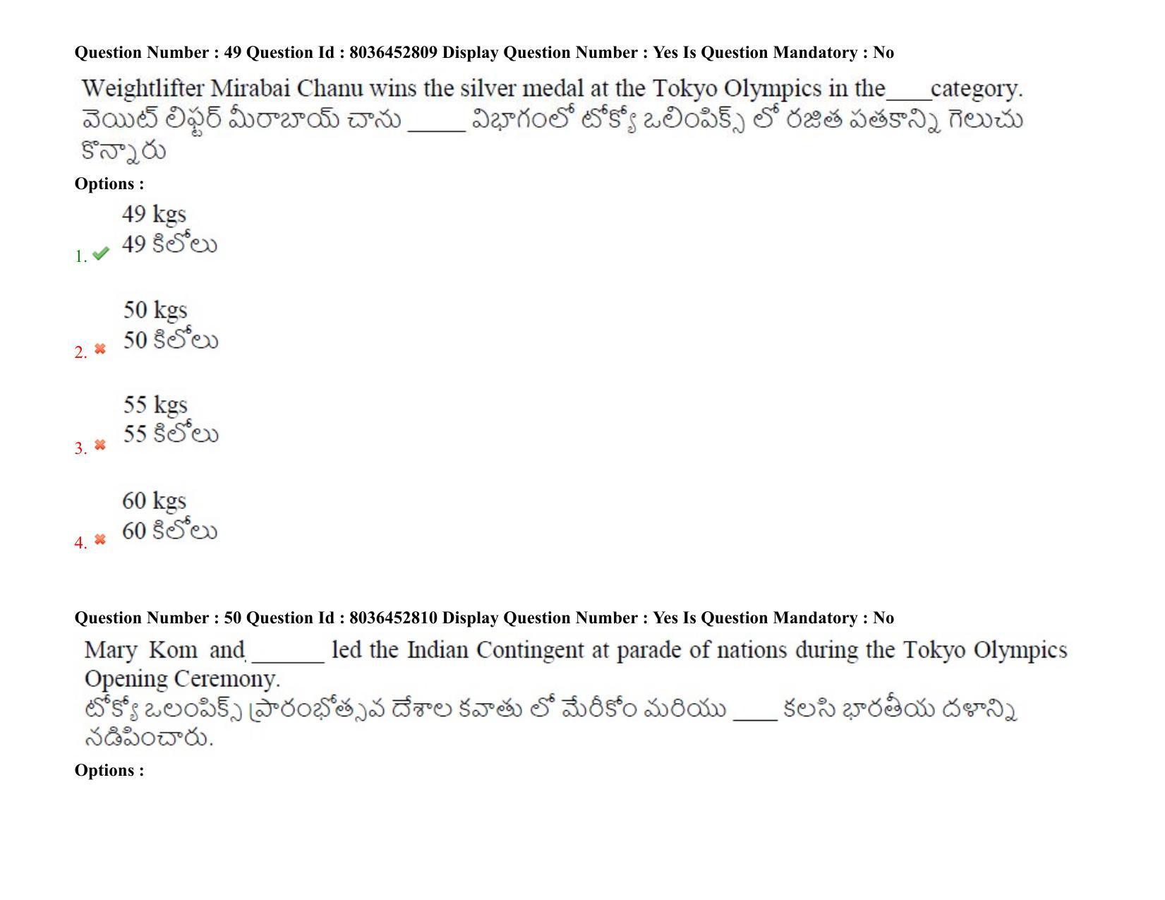 AP LAWCET 2021 - 5 Year LLB Question Paper With Keys - Page 35