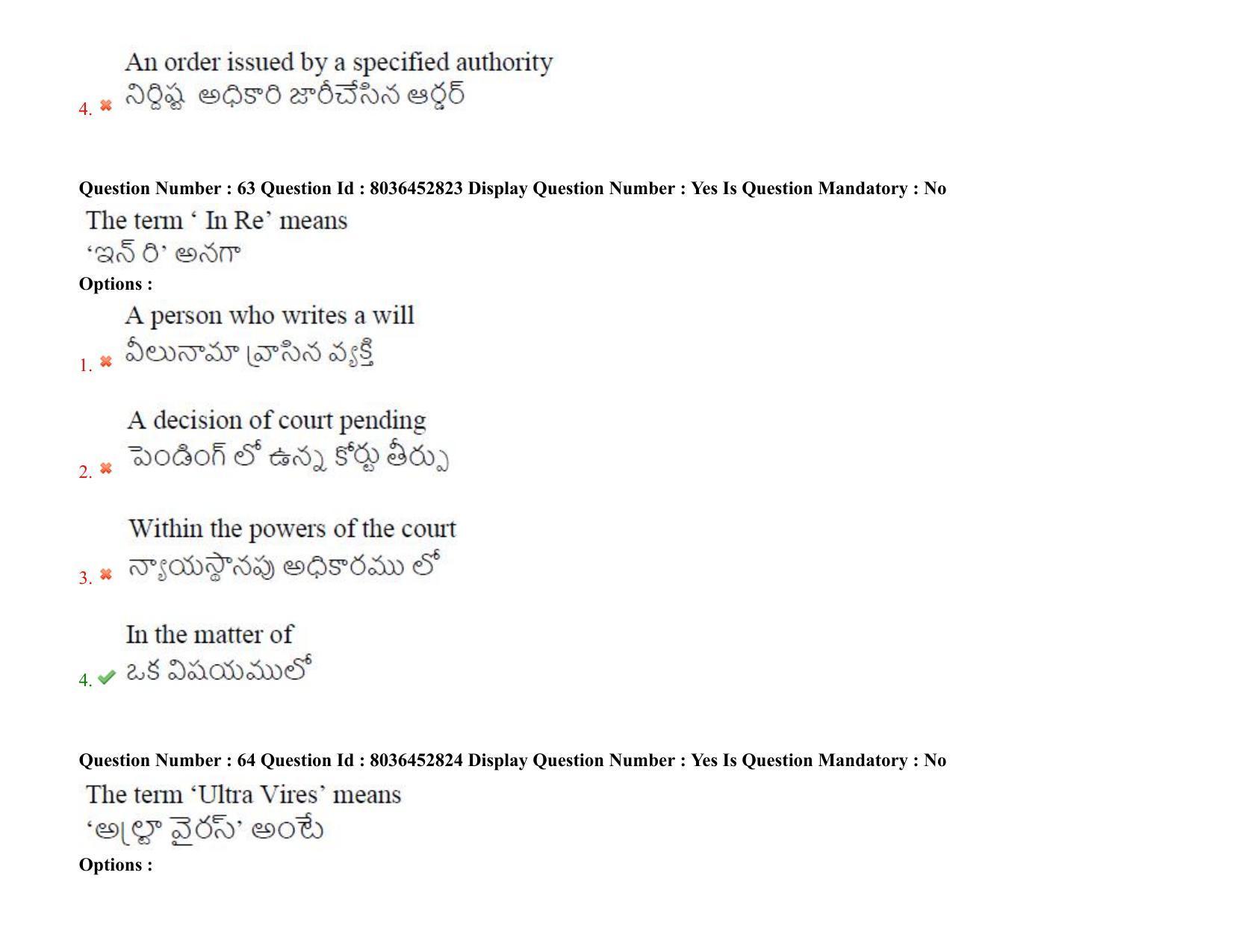 AP LAWCET 2021 - 5 Year LLB Question Paper With Keys - Page 45