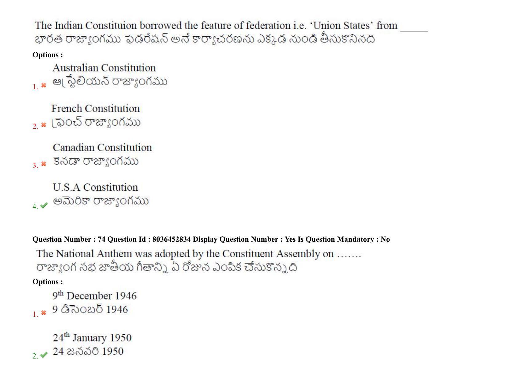 AP LAWCET 2021 - 5 Year LLB Question Paper With Keys - Page 52