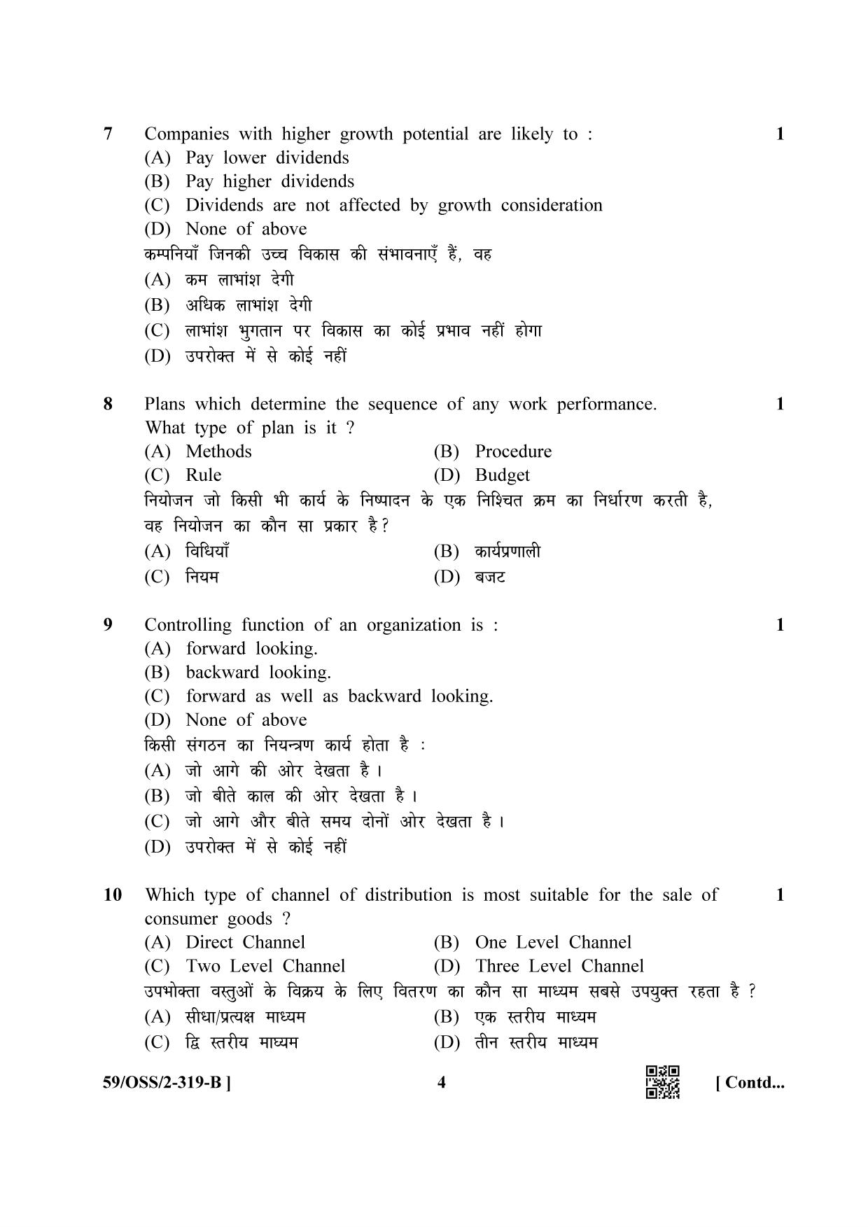 NIOS October 2019 Class 12 Business Studies (SET B) Question Paper - Page 4