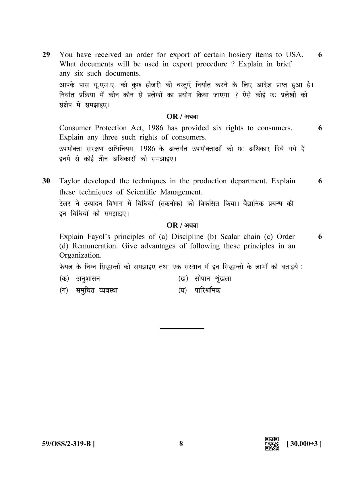 NIOS October 2019 Class 12 Business Studies (SET B) Question Paper - Page 8