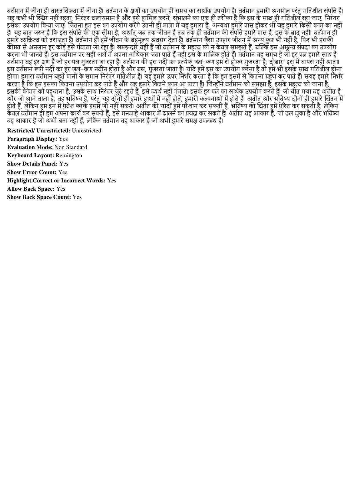 MP CPCT 27th April 2019 Scribe Remington Gail Question Paper Shift 2 - Page 3