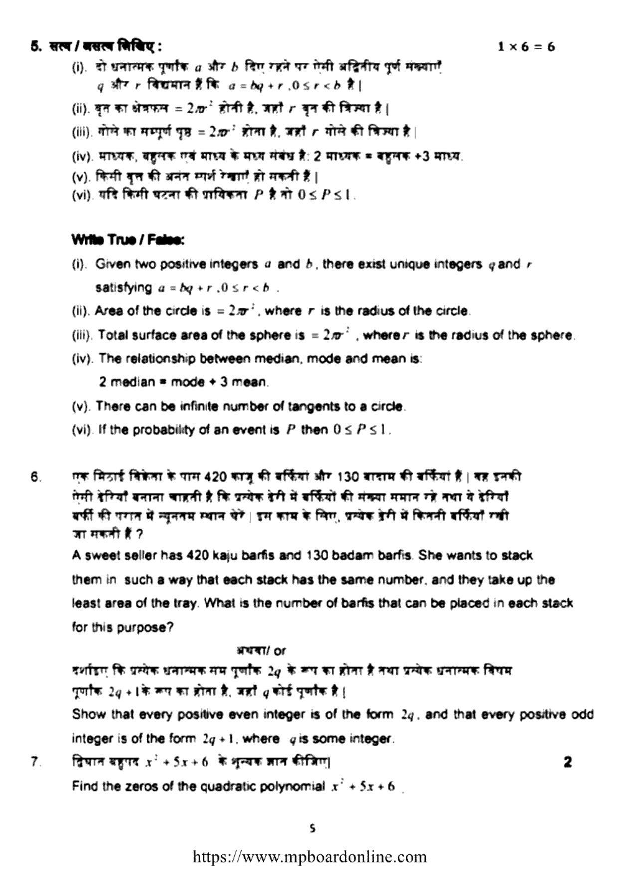 MP Board Class 10 Mathematica 2022 Question Paper - Page 6