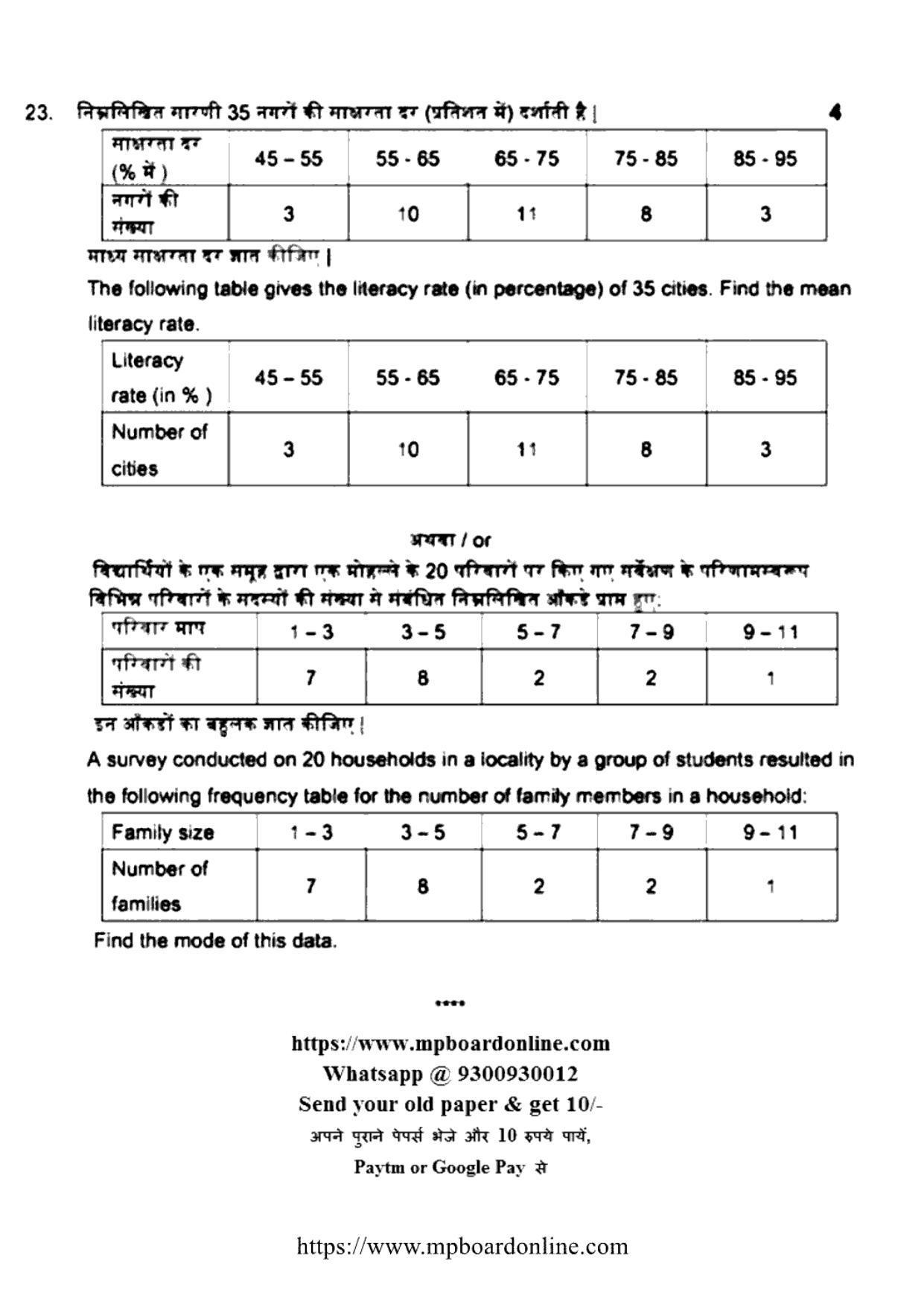 MP Board Class 10 Mathematica 2022 Question Paper - Page 13