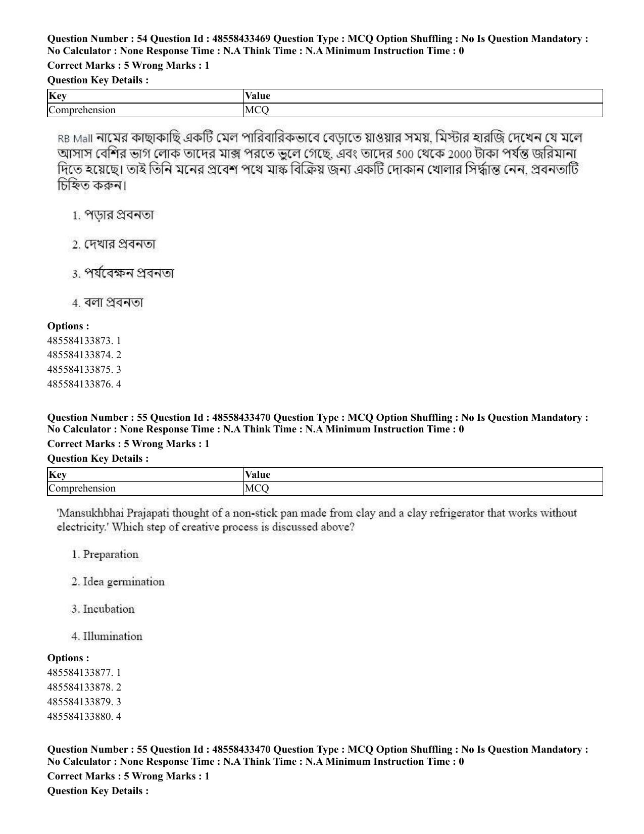 CUET 2023 English Bengali compressed Shift 1 Question Papers - 18 June 2023 - Page 41