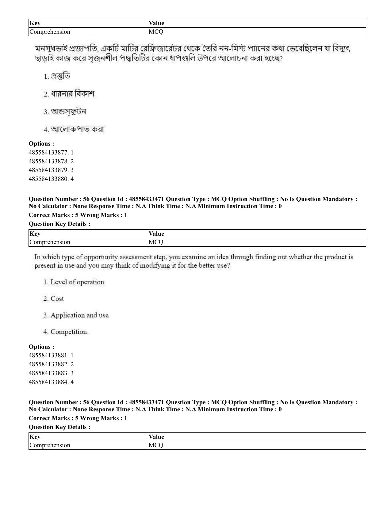 CUET 2023 English Bengali compressed Shift 1 Question Papers - 18 June 2023 - Page 42