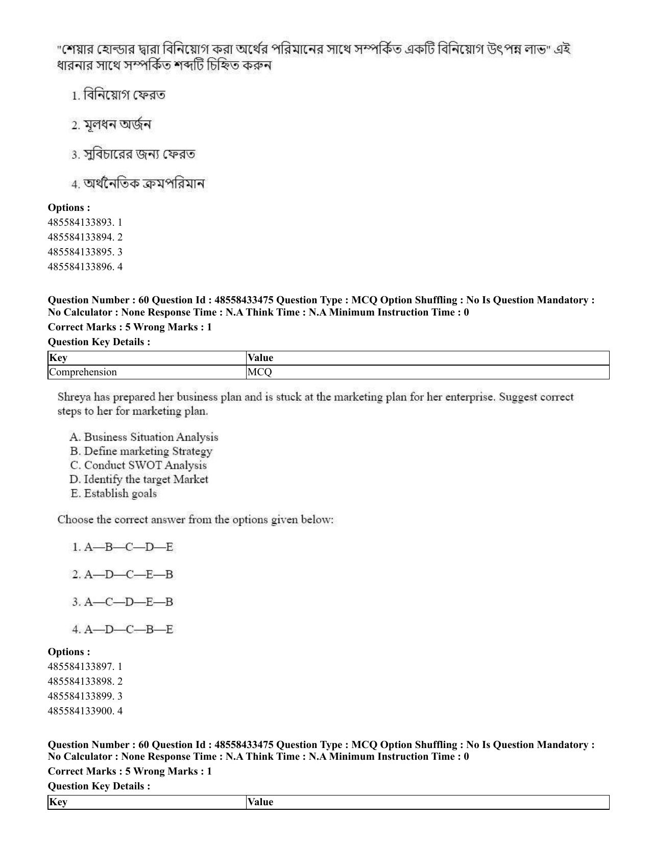 CUET 2023 English Bengali compressed Shift 1 Question Papers - 18 June 2023 - Page 46