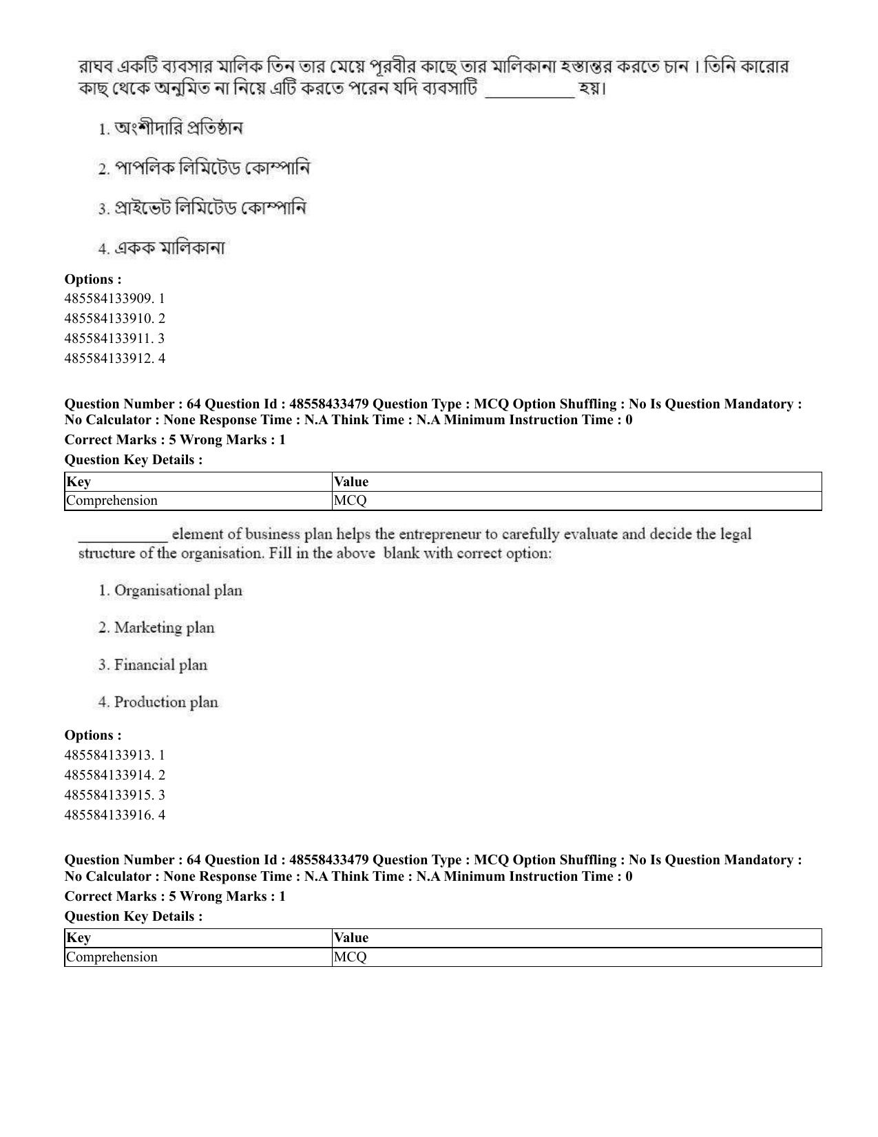 CUET 2023 English Bengali compressed Shift 1 Question Papers - 18 June 2023 - Page 50