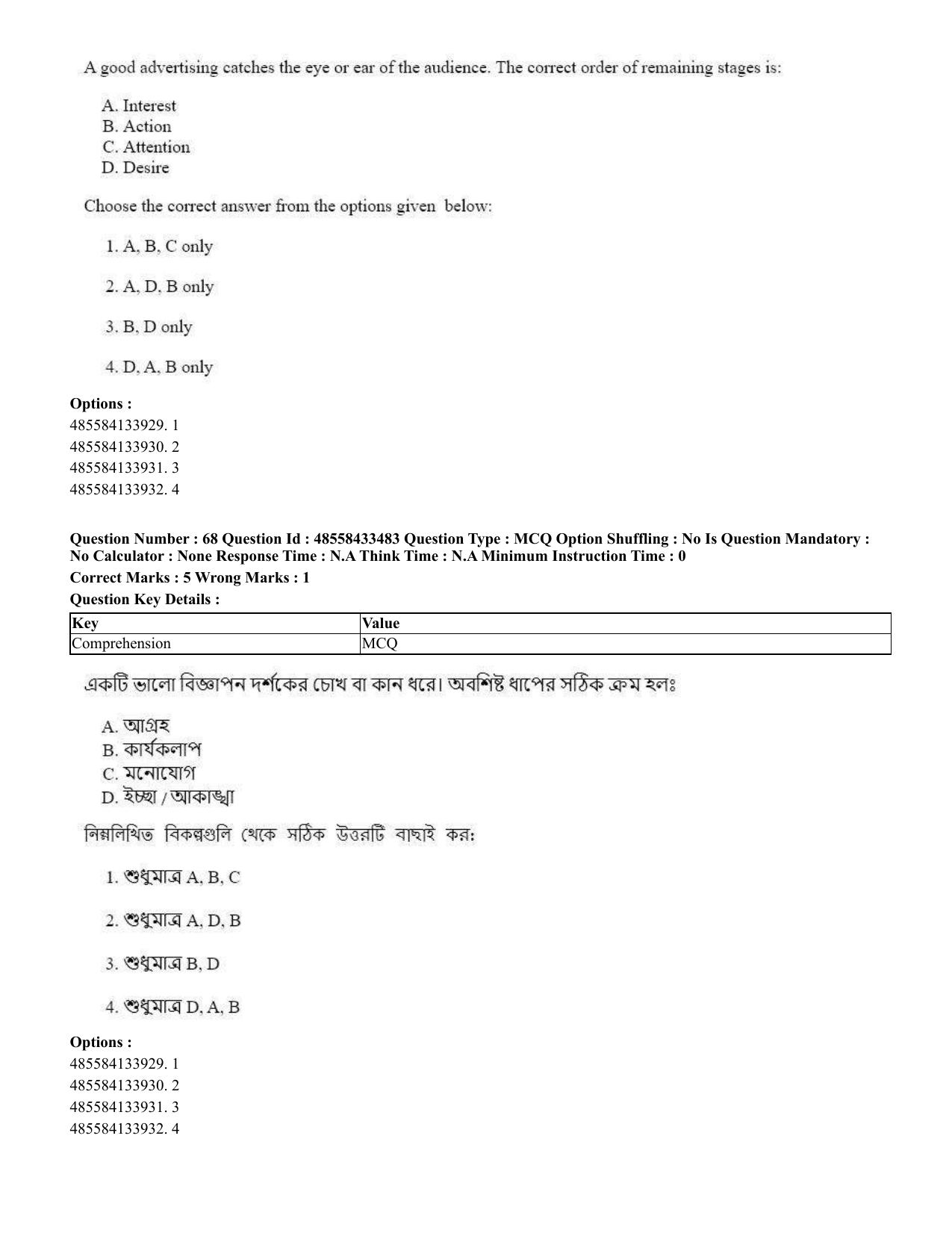 CUET 2023 English Bengali compressed Shift 1 Question Papers - 18 June 2023 - Page 55