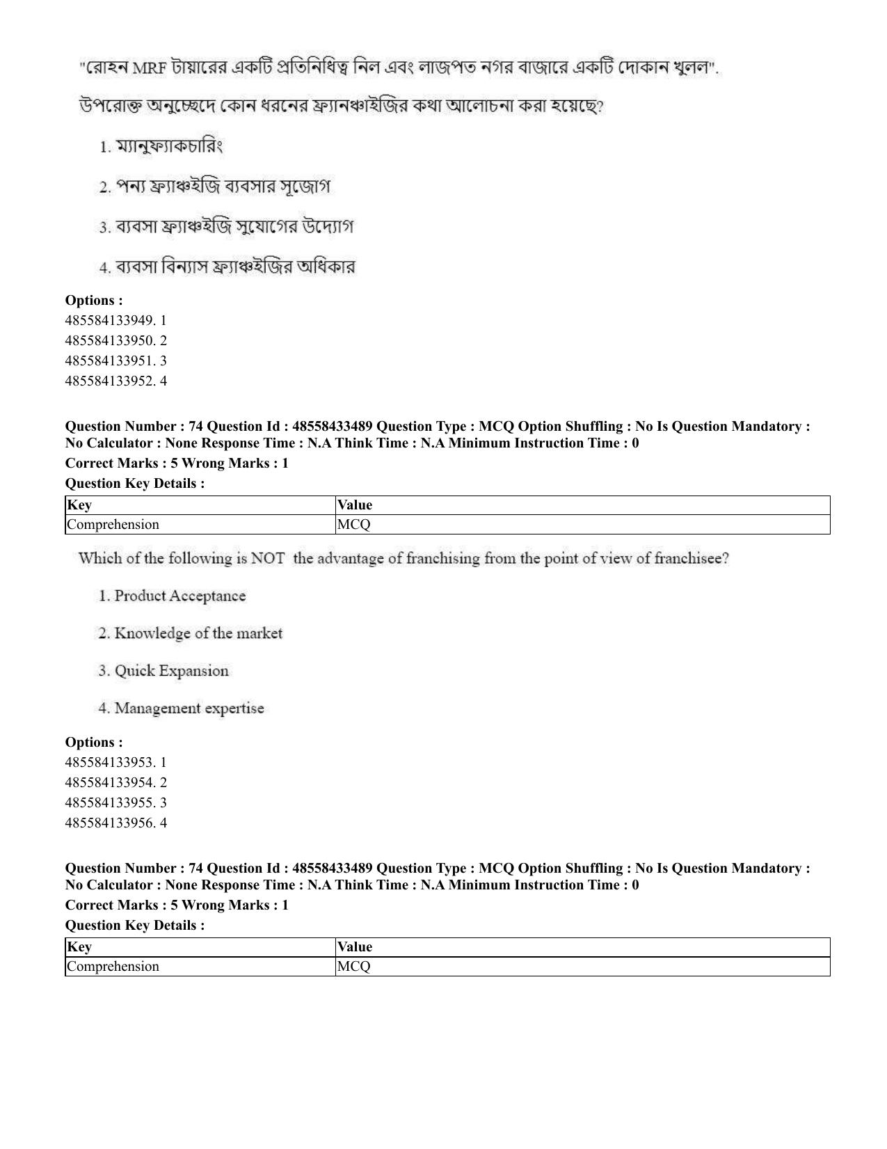 CUET 2023 English Bengali compressed Shift 1 Question Papers - 18 June 2023 - Page 61