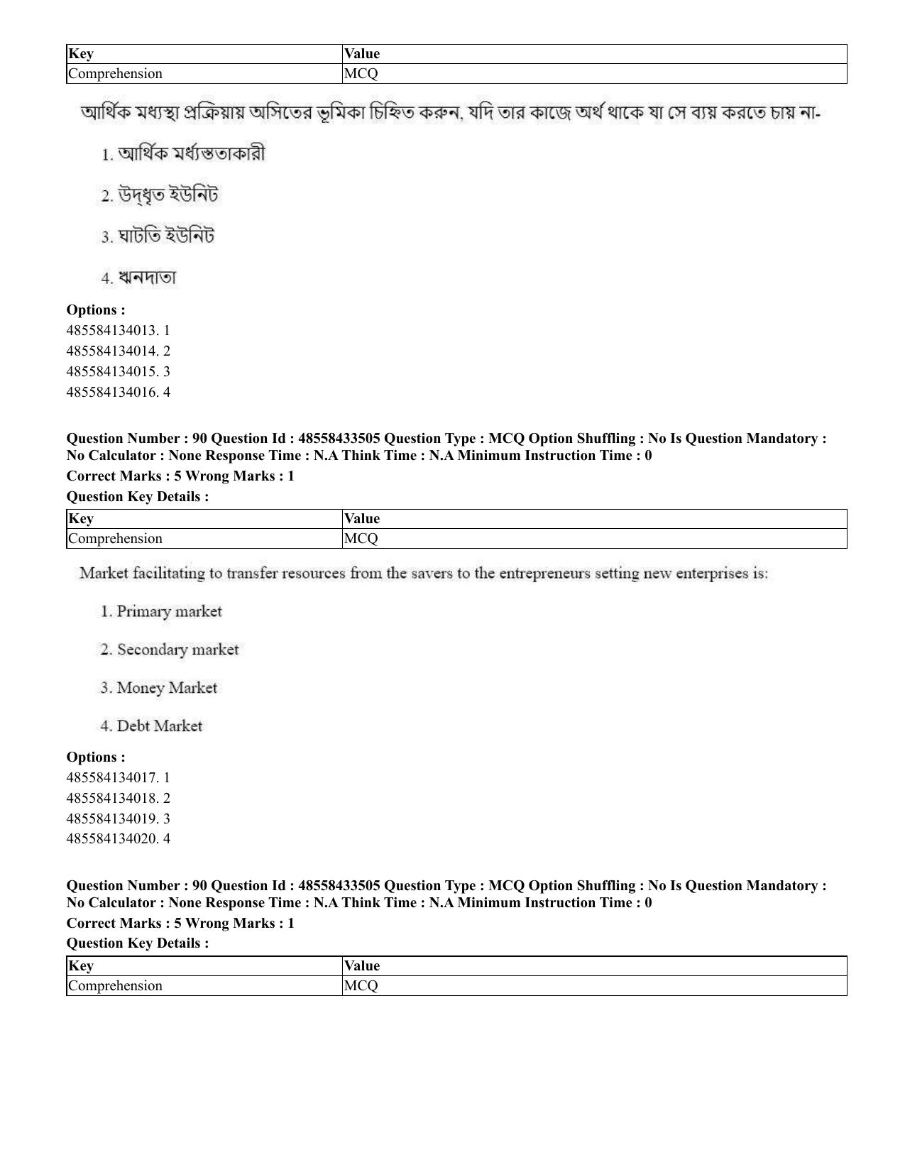 CUET 2023 English Bengali compressed Shift 1 Question Papers - 18 June 2023 - Page 77