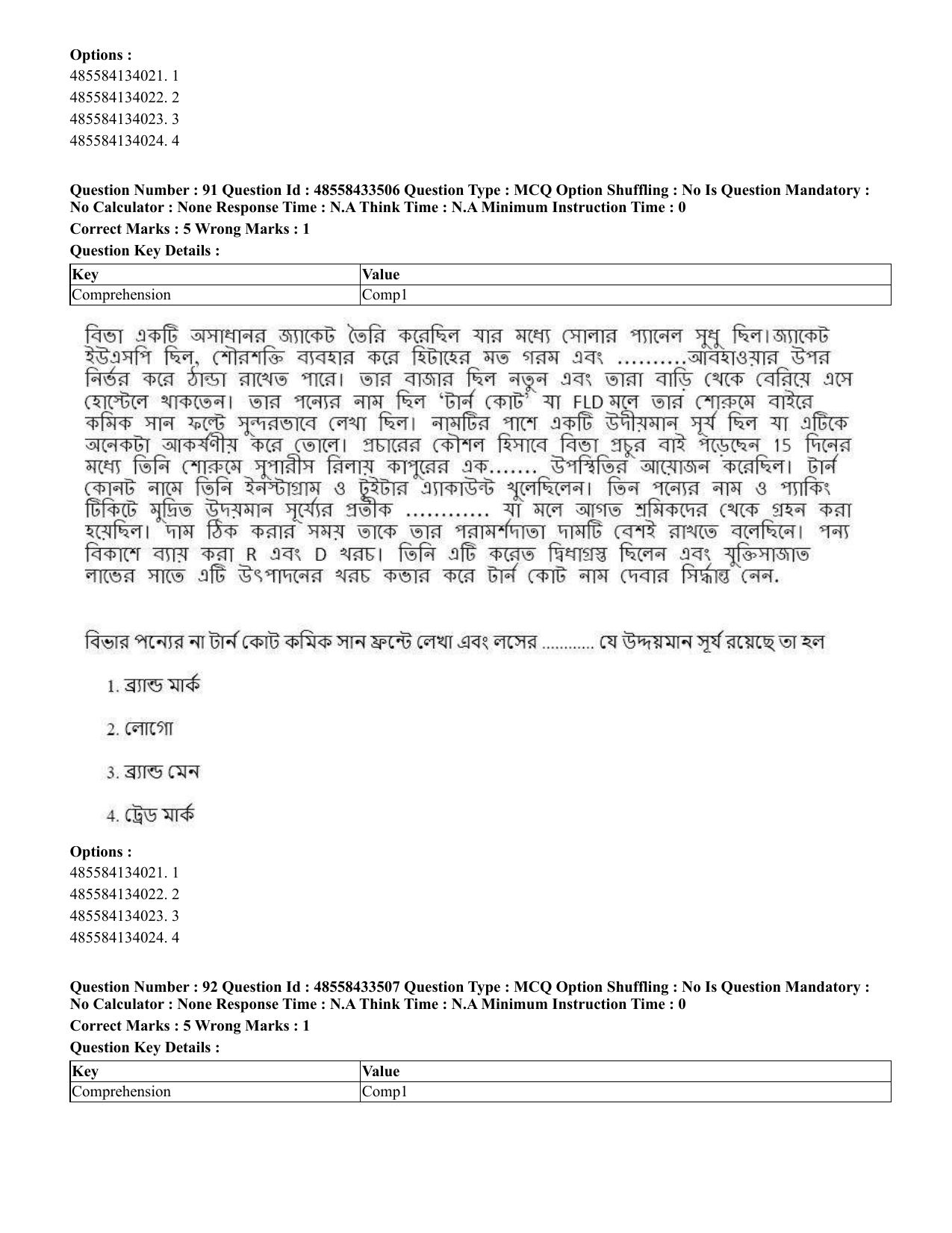 CUET 2023 English Bengali compressed Shift 1 Question Papers - 18 June 2023 - Page 79