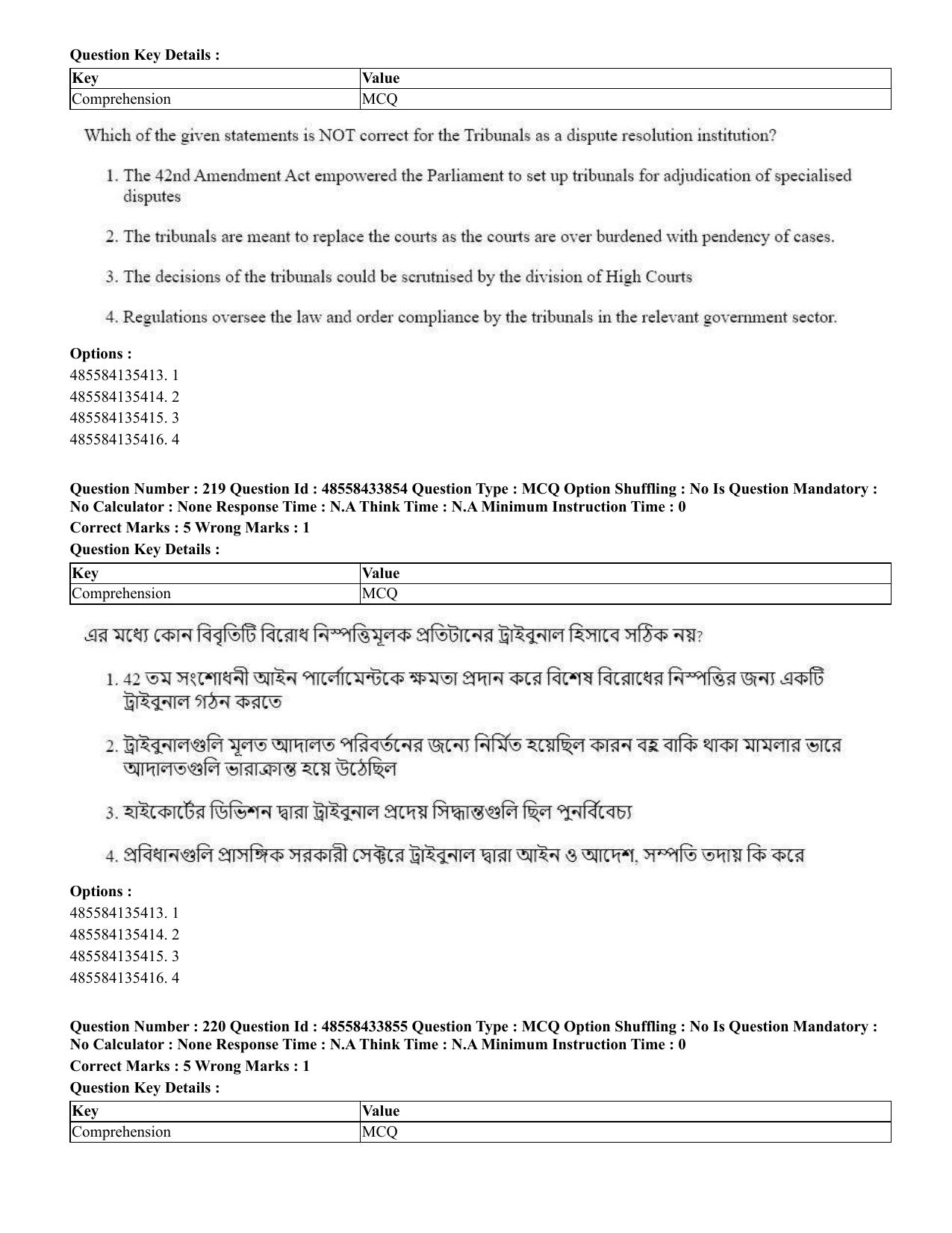 CUET 2023 English Bengali compressed Shift 1 Question Papers - 18 June 2023 - Page 176