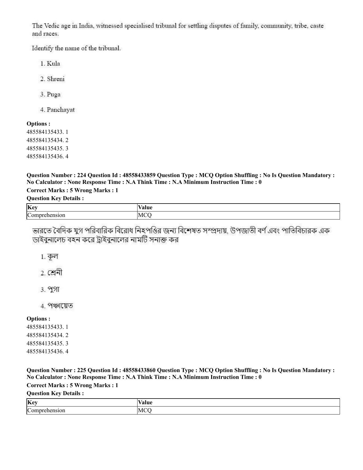 CUET 2023 English Bengali compressed Shift 1 Question Papers - 18 June 2023 - Page 181