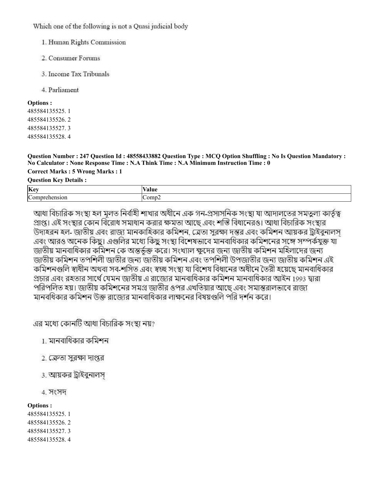 CUET 2023 English Bengali compressed Shift 1 Question Papers - 18 June 2023 - Page 208