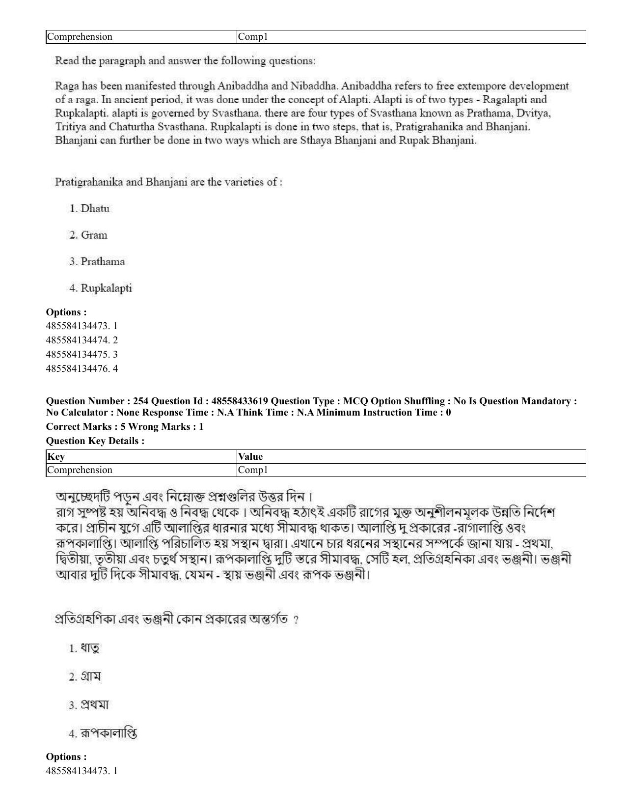 CUET 2023 English Bengali compressed Shift 1 Question Papers - 18 June 2023 - Page 218