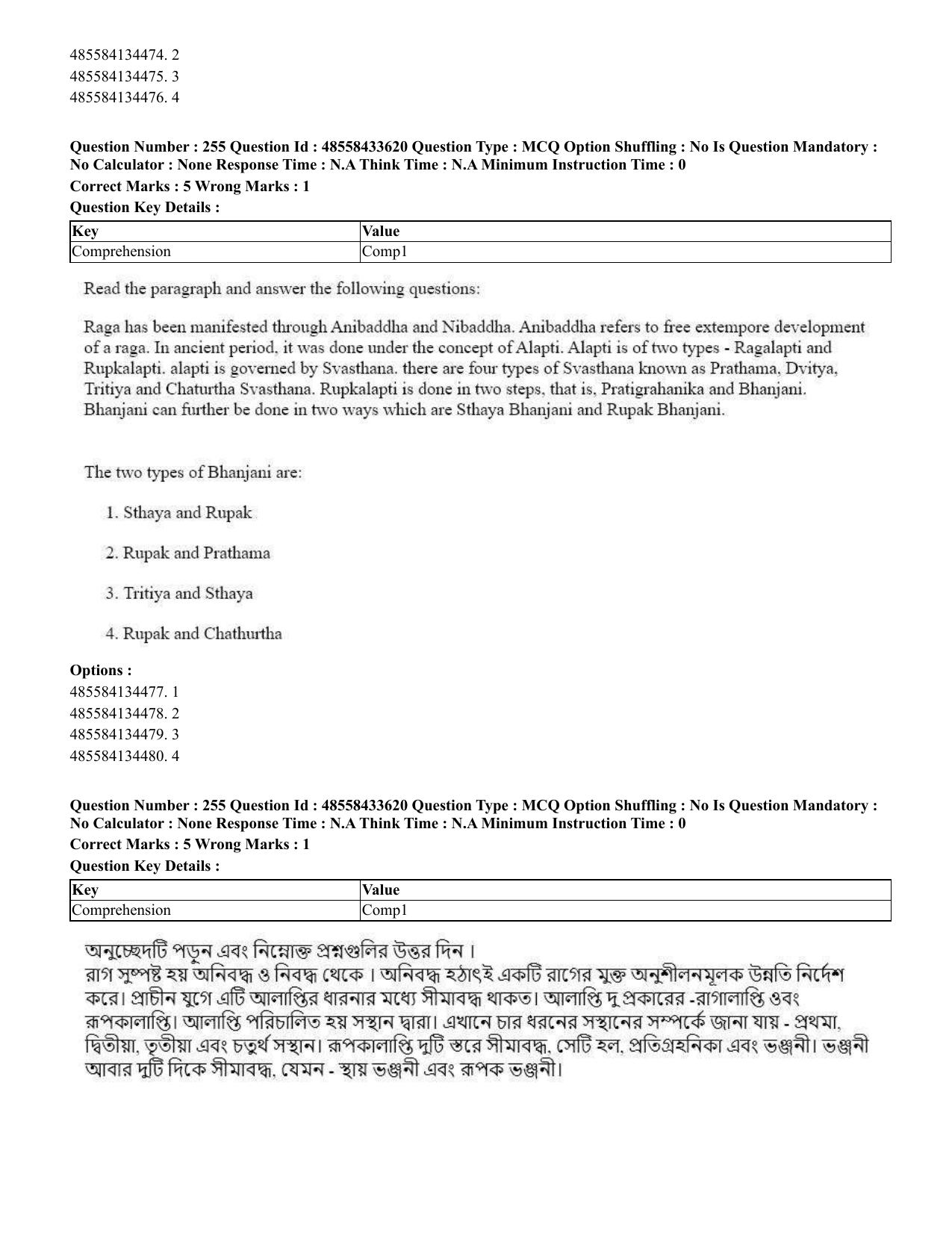 CUET 2023 English Bengali compressed Shift 1 Question Papers - 18 June 2023 - Page 219