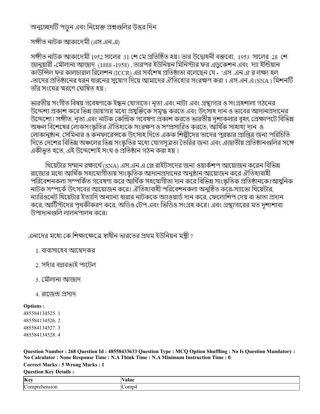 CUET 2023 English Bengali compressed Shift 1 Question Papers - 18 June 2023 - Page 237