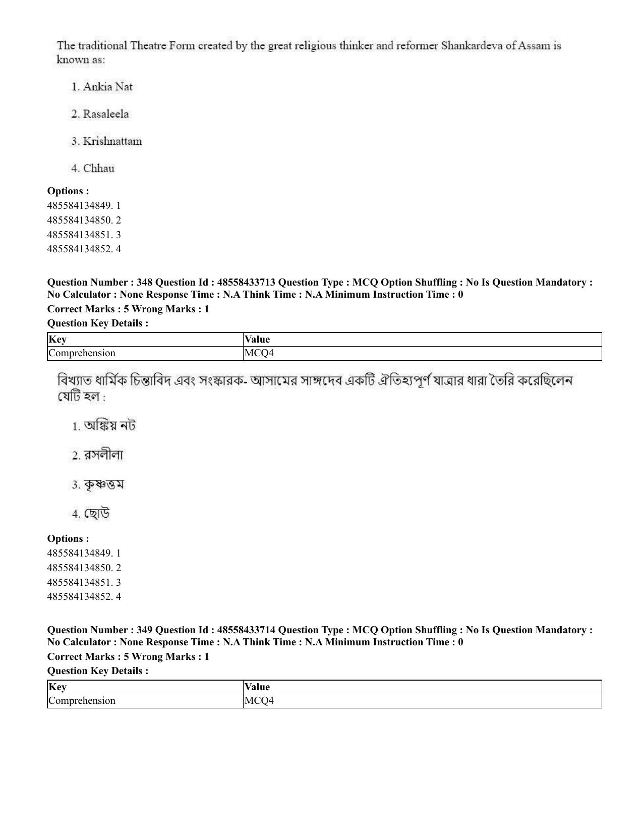 CUET 2023 English Bengali compressed Shift 1 Question Papers - 18 June 2023 - Page 329