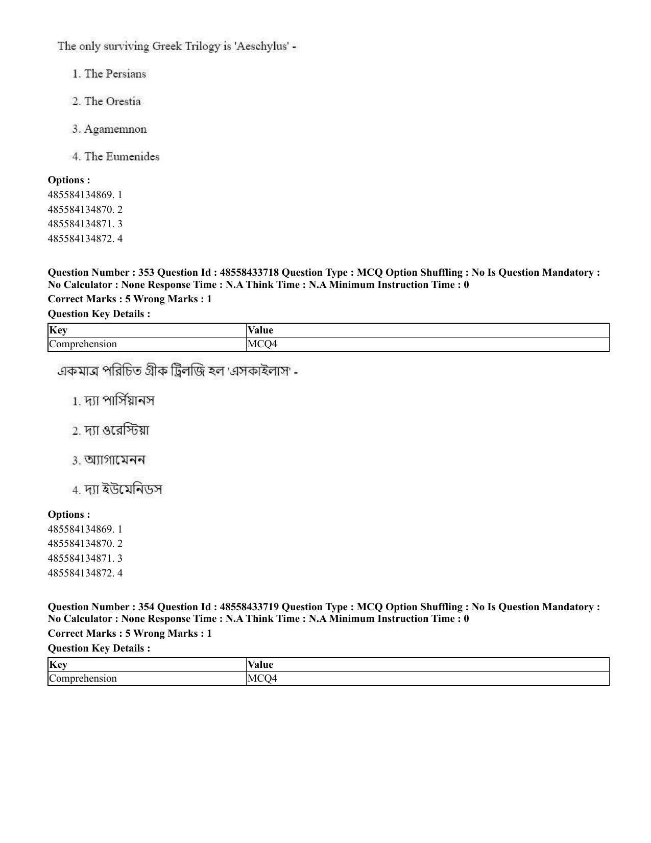 CUET 2023 English Bengali compressed Shift 1 Question Papers - 18 June 2023 - Page 334