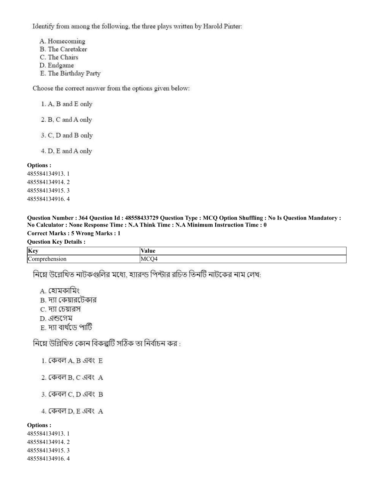 CUET 2023 English Bengali compressed Shift 1 Question Papers - 18 June 2023 - Page 346