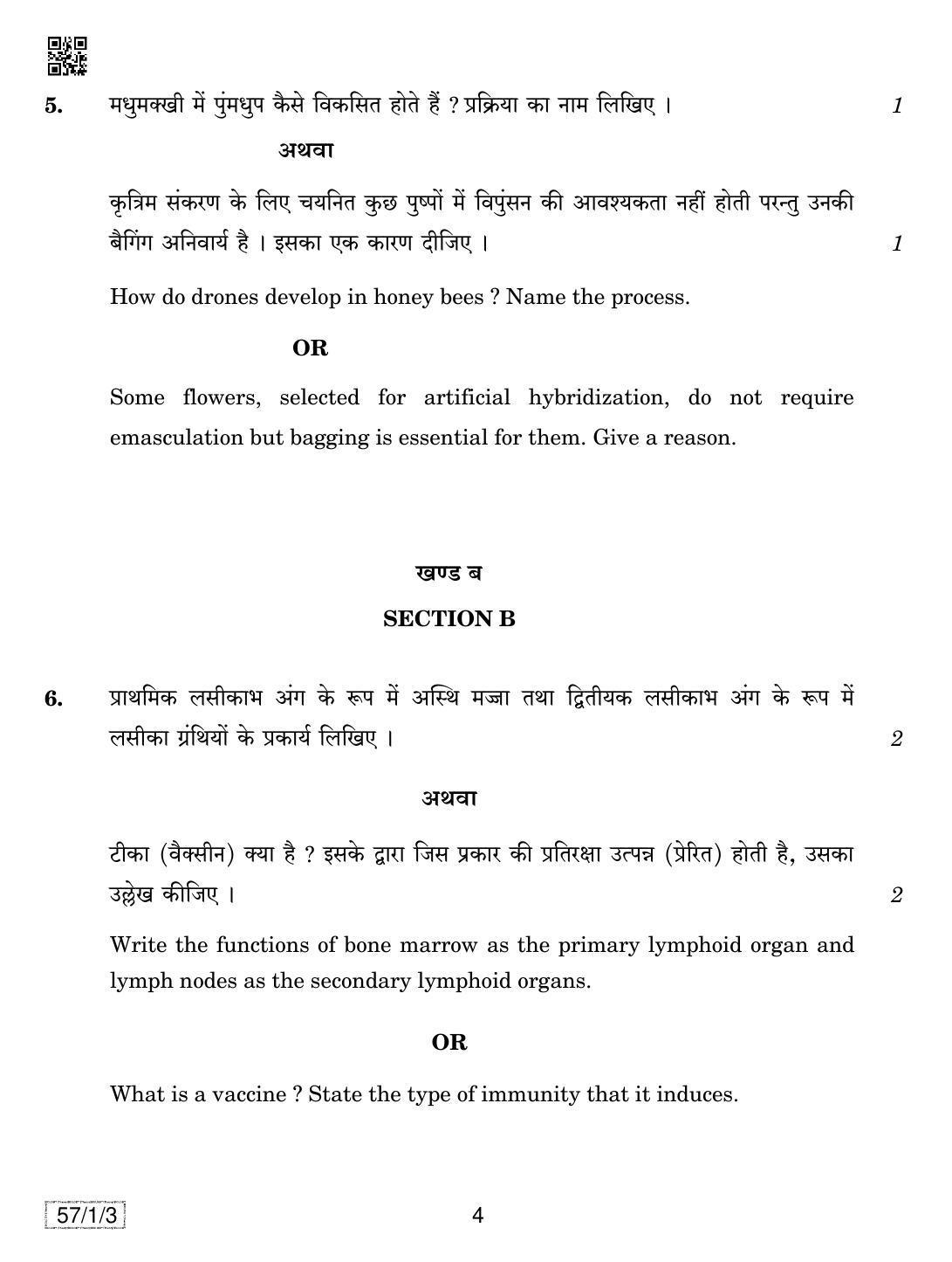 CBSE Class 12 57-1-3 BIOLOGY 2019 Compartment Question Paper - Page 4