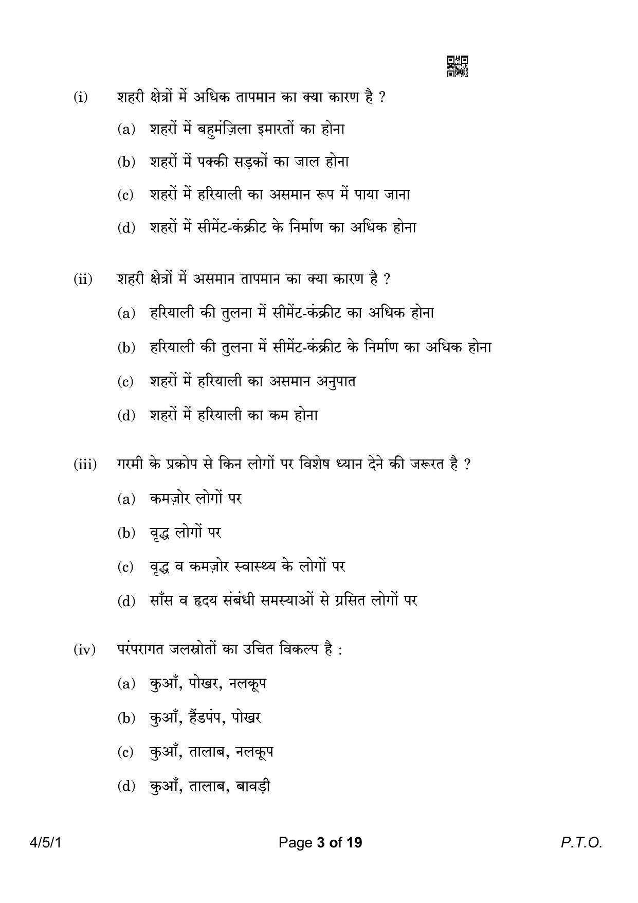 CBSE Class 10 4-5-1 Hindi B 2023 Question Paper - Page 3