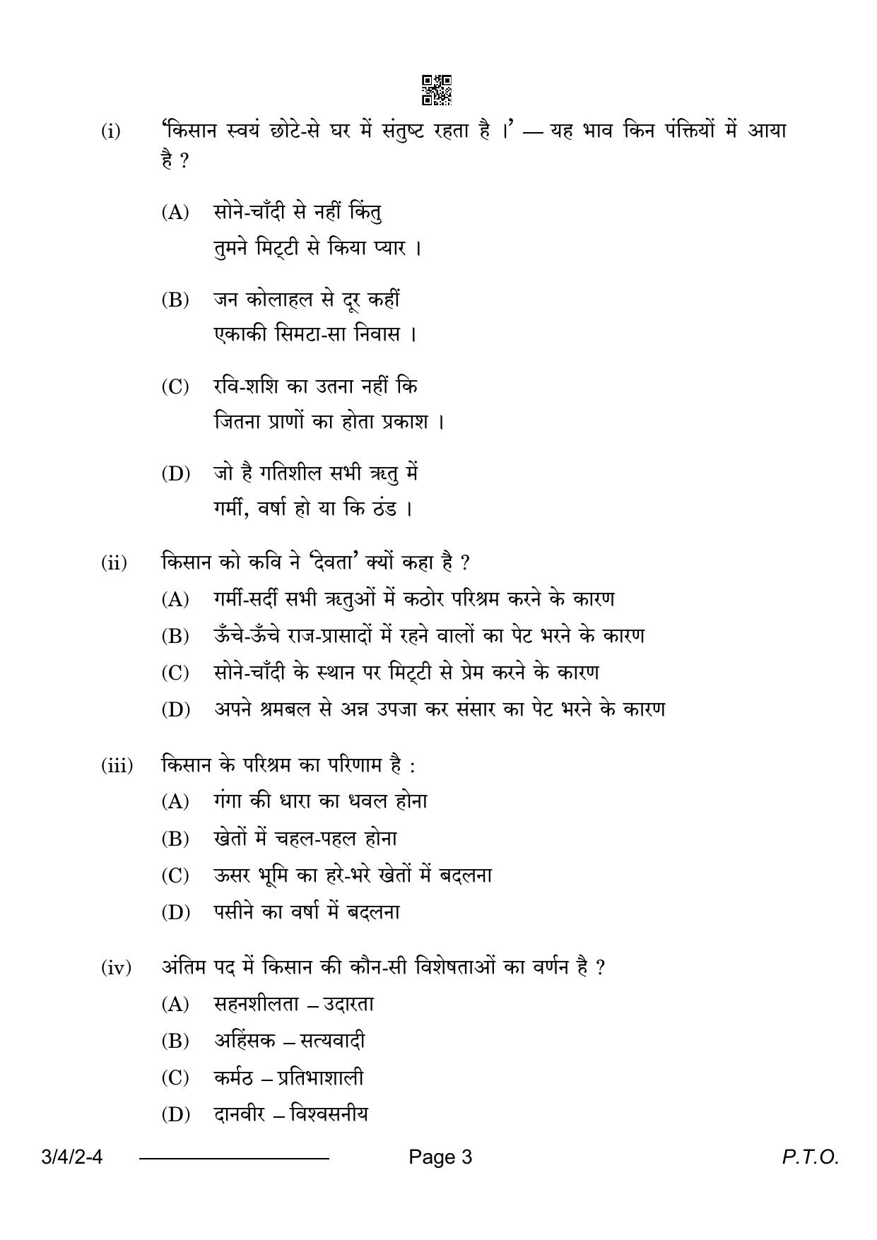 CBSE Class 10 3-4-2 Hindi A 2024 Question Paper - Page 3