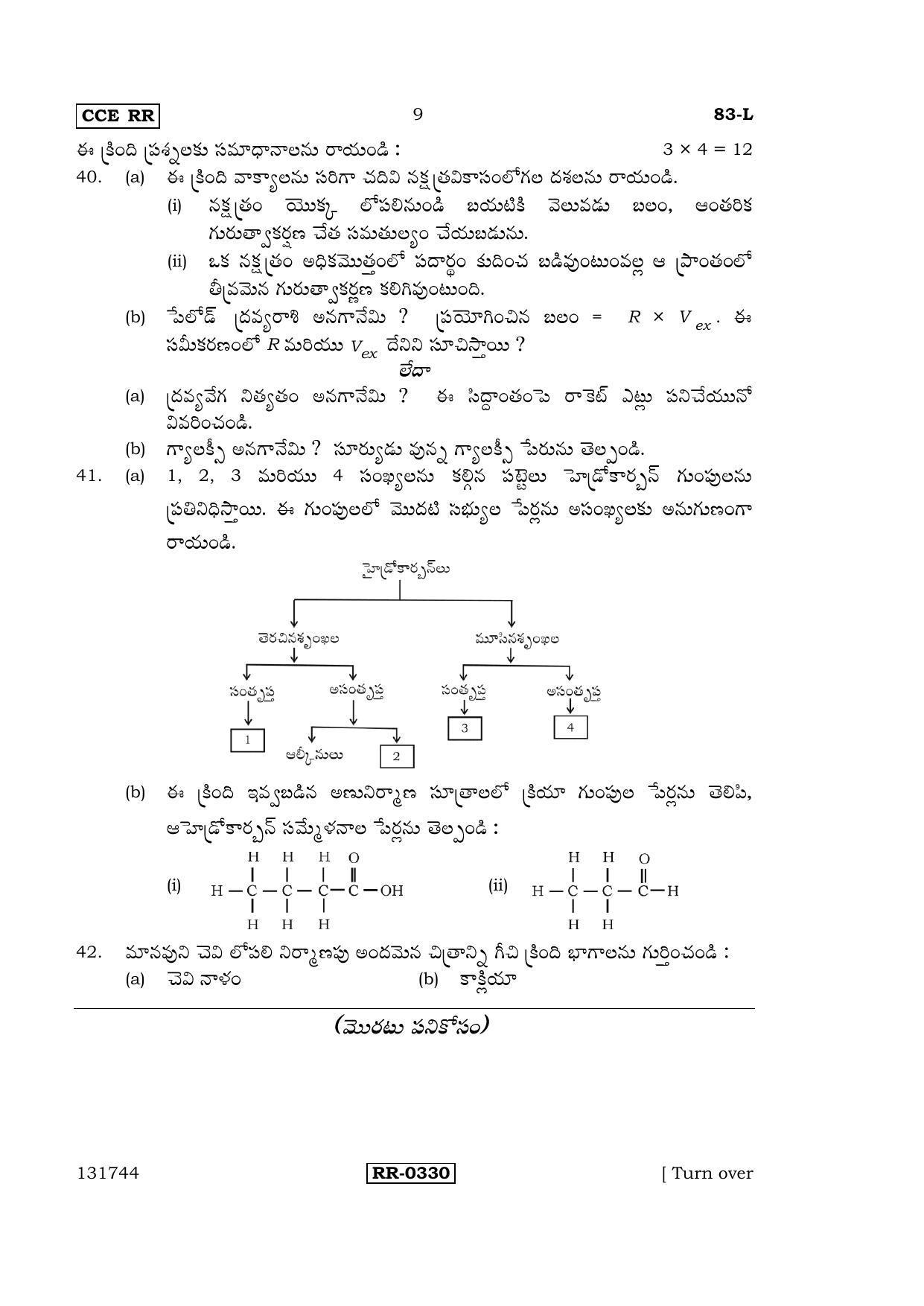 Karnataka SSLC Science (TELUGU Medium) - 83-L-CCE-RR_S4 (Supplementary) June 2016 Question Paper - Page 9