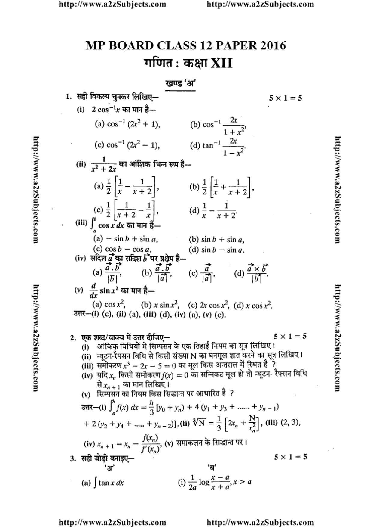 MP Board Class 12 Mathematica 2016 Question Paper - Page 1