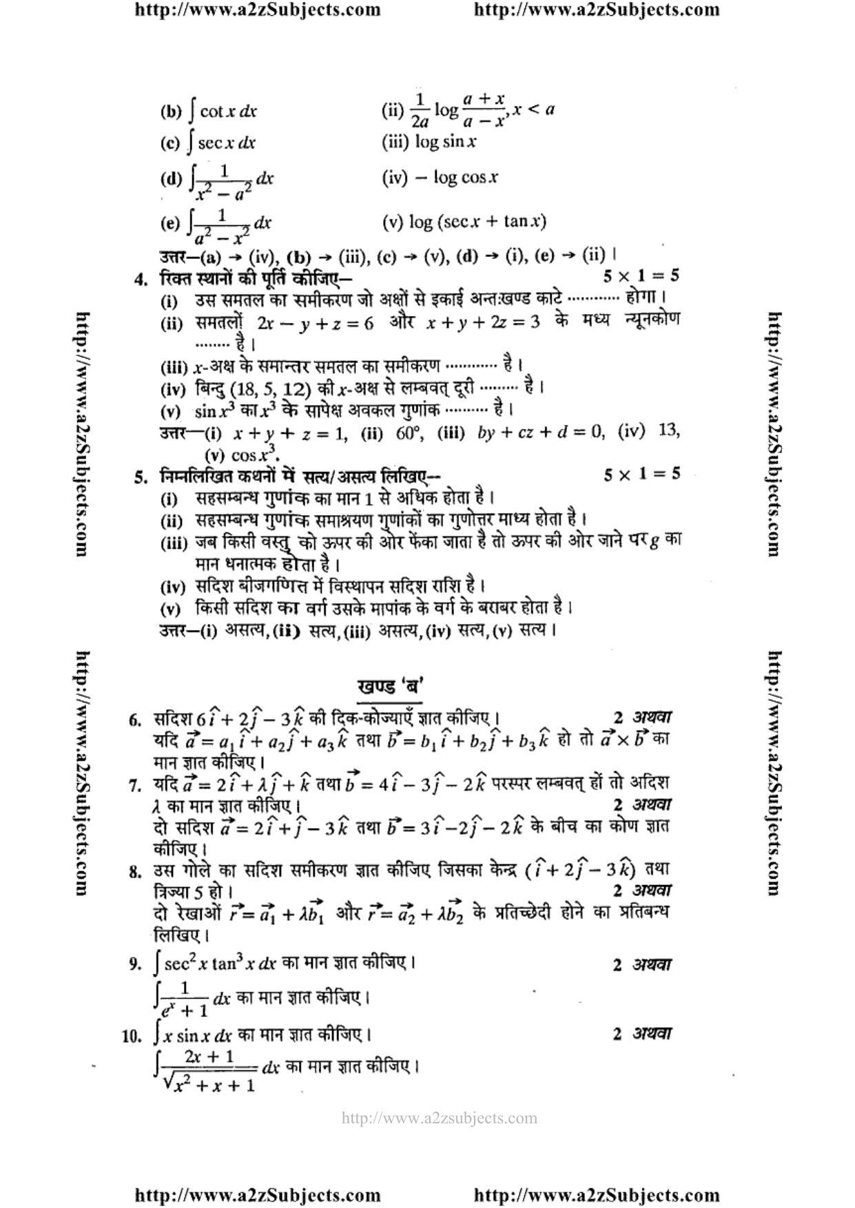 MP Board Class 12 Mathematica 2016 Question Paper - Page 2