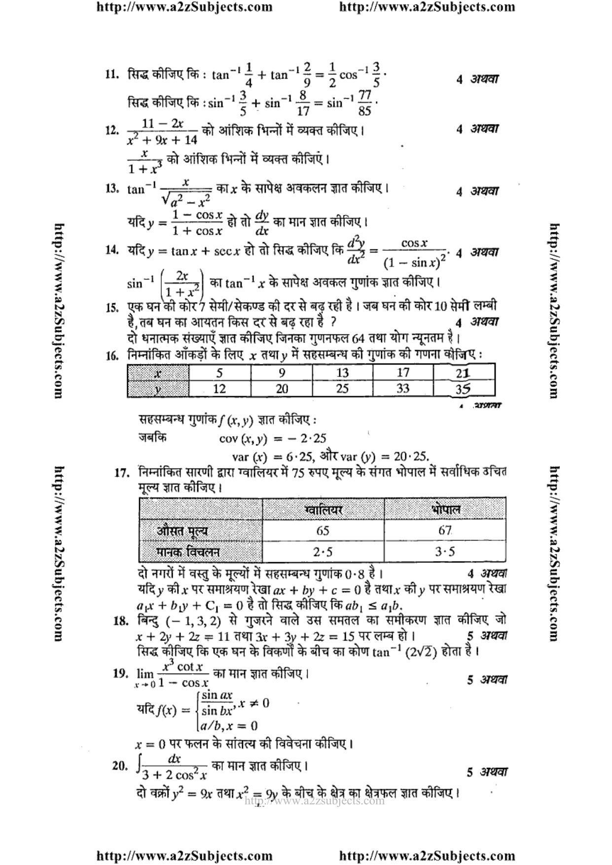 MP Board Class 12 Mathematica 2016 Question Paper - Page 3