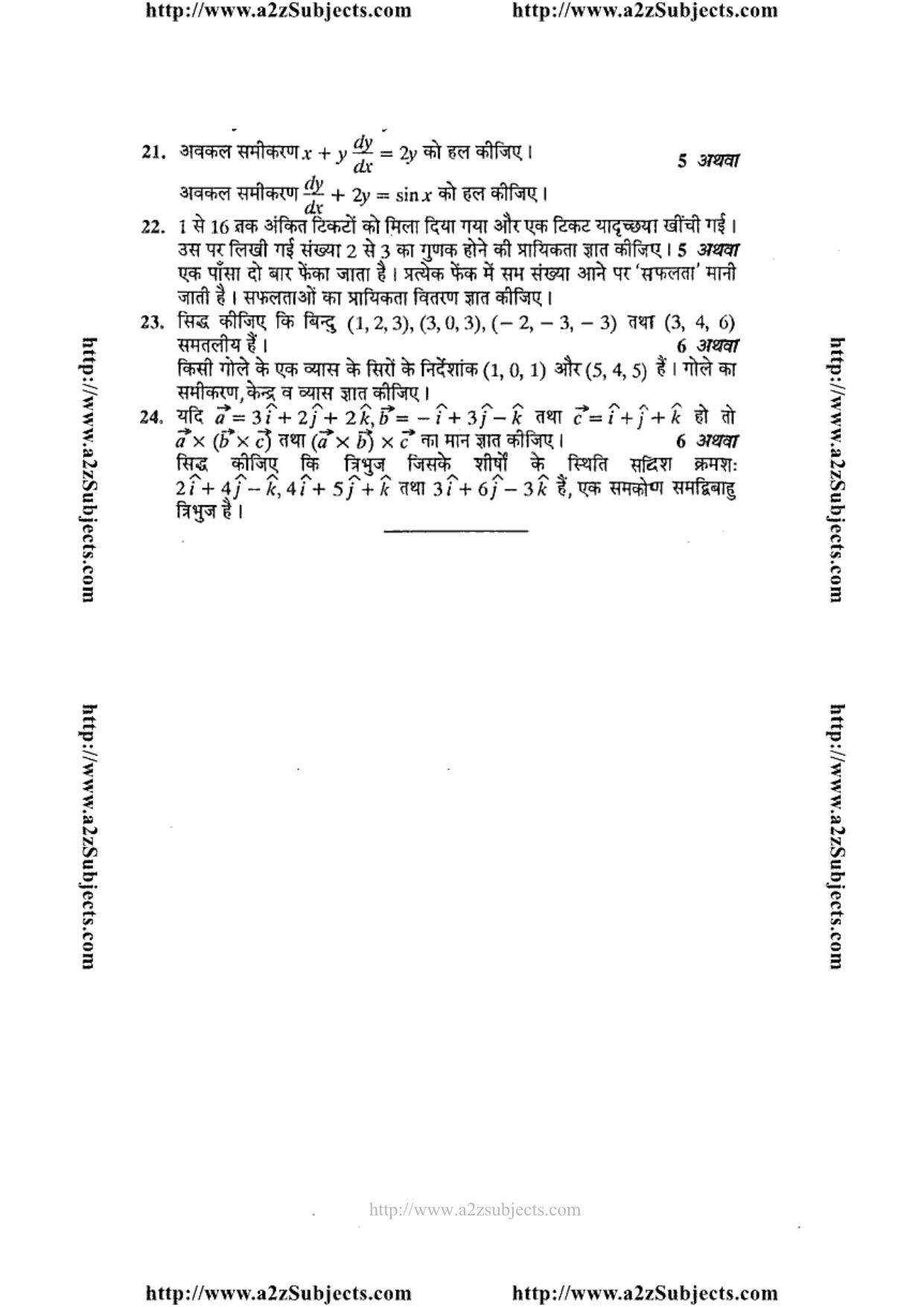 MP Board Class 12 Mathematica 2016 Question Paper - Page 4