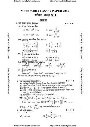 MP Board Class 12 Mathematica 2016 Question Paper