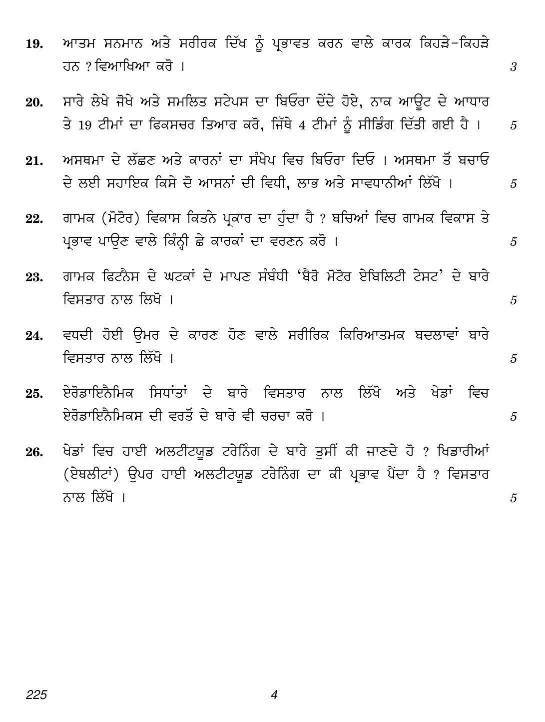 CBSE Class 12 225 (Physical Education Punjabi) 2018 Question Paper - Page 4
