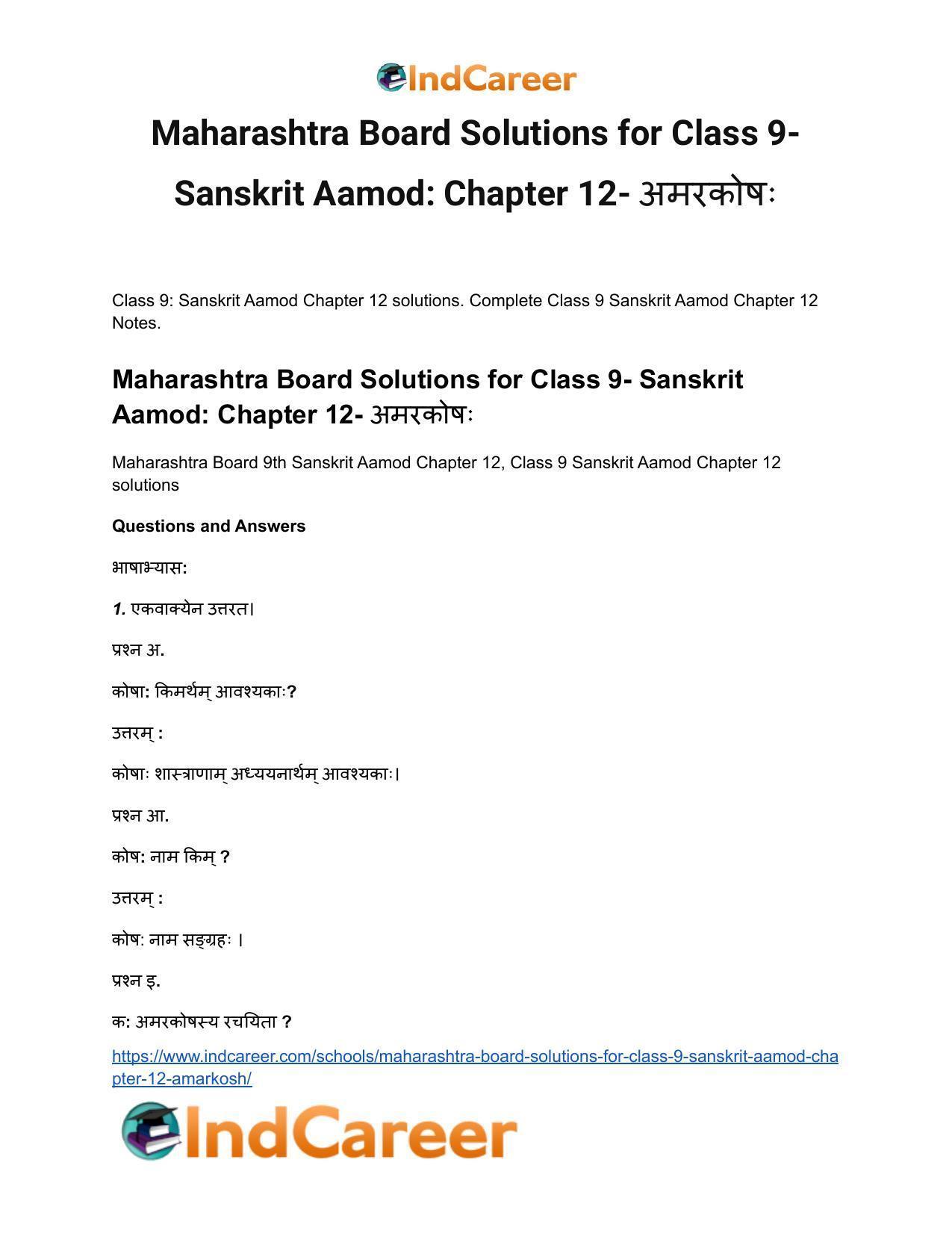 Maharashtra Board Solutions for Class 9- Sanskrit Aamod: Chapter 12- अमरकोषः - Page 2