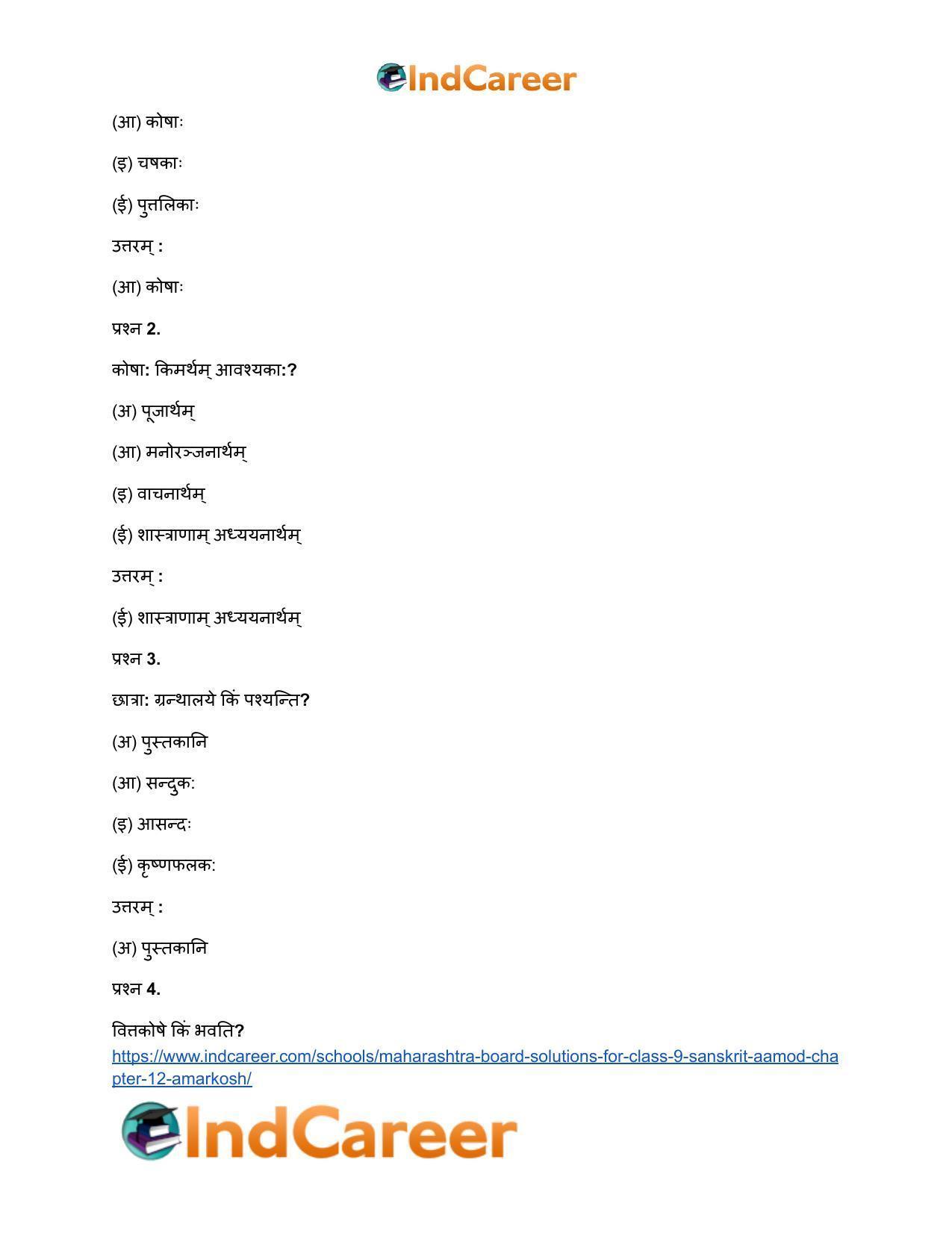 Maharashtra Board Solutions for Class 9- Sanskrit Aamod: Chapter 12- अमरकोषः - Page 7