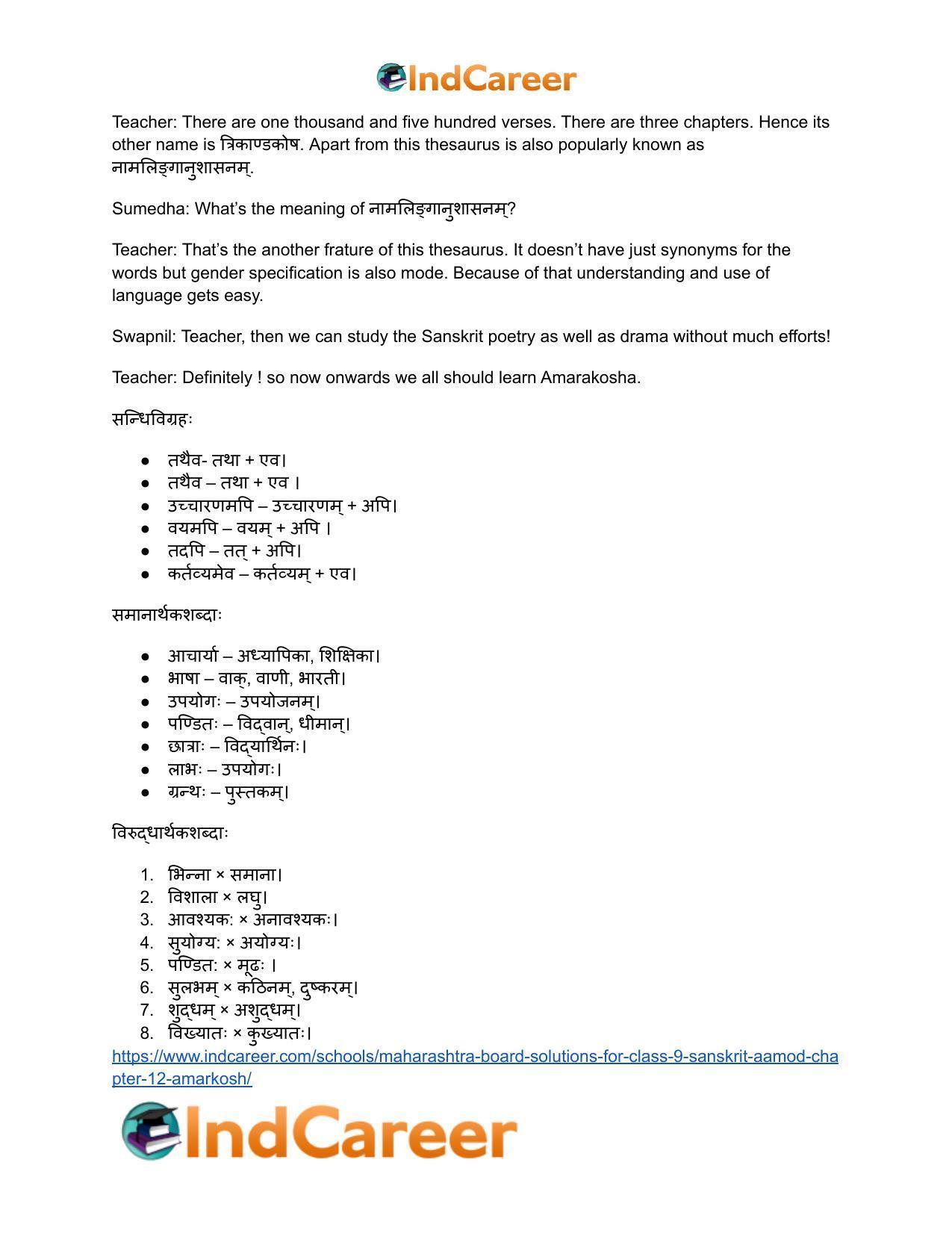 Maharashtra Board Solutions for Class 9- Sanskrit Aamod: Chapter 12- अमरकोषः - Page 23