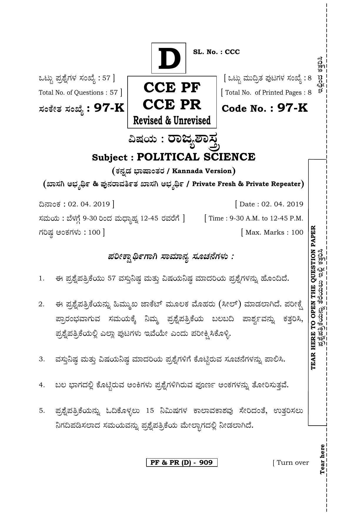 Karnataka SSLC POLITICAL SCIENCE - KANNADA (97K-D Version_18) March/April 2019 Question Paper - Page 1