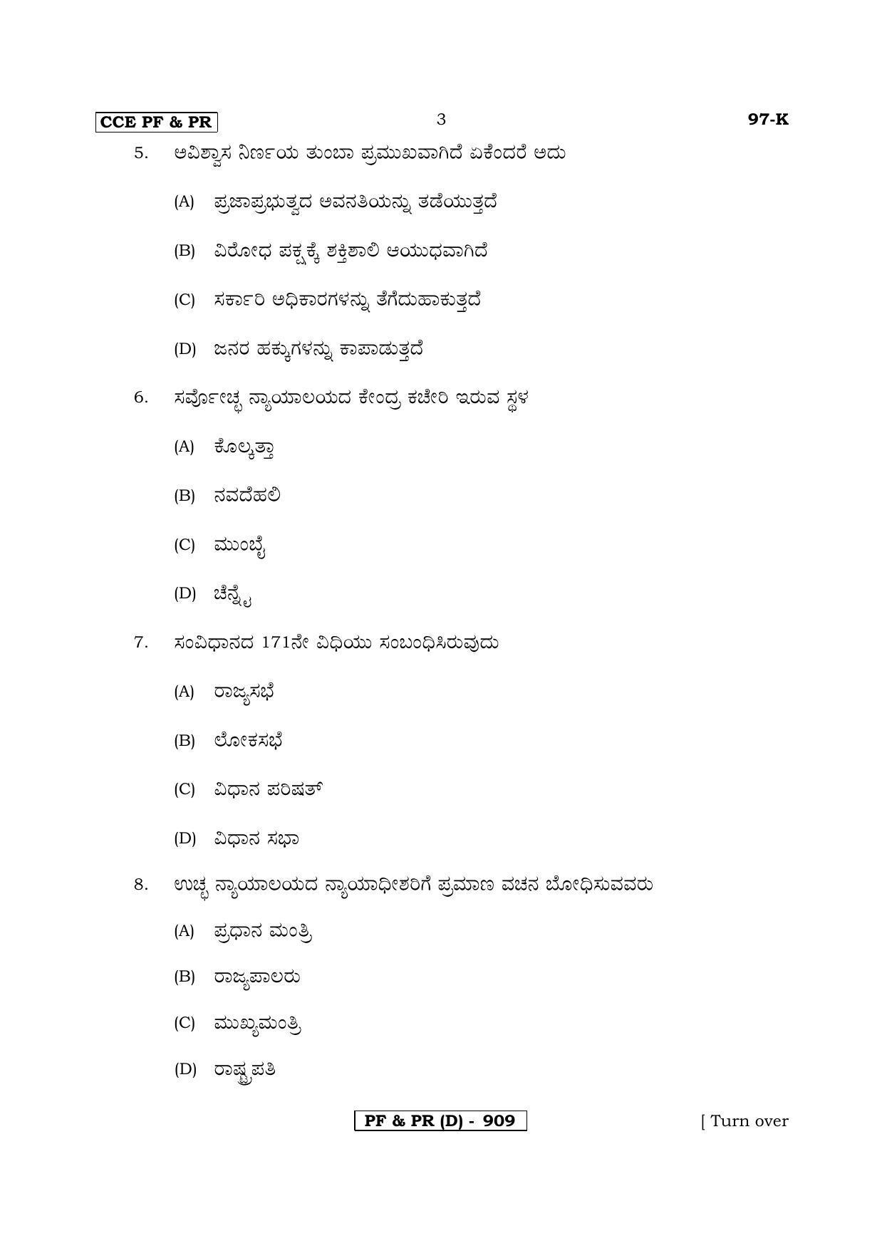 Karnataka SSLC POLITICAL SCIENCE - KANNADA (97K-D Version_18) March/April 2019 Question Paper - Page 3
