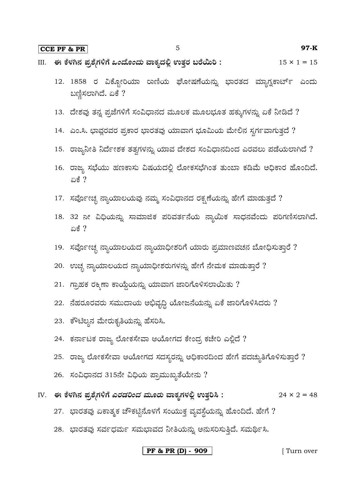 Karnataka SSLC POLITICAL SCIENCE - KANNADA (97K-D Version_18) March/April 2019 Question Paper - Page 5