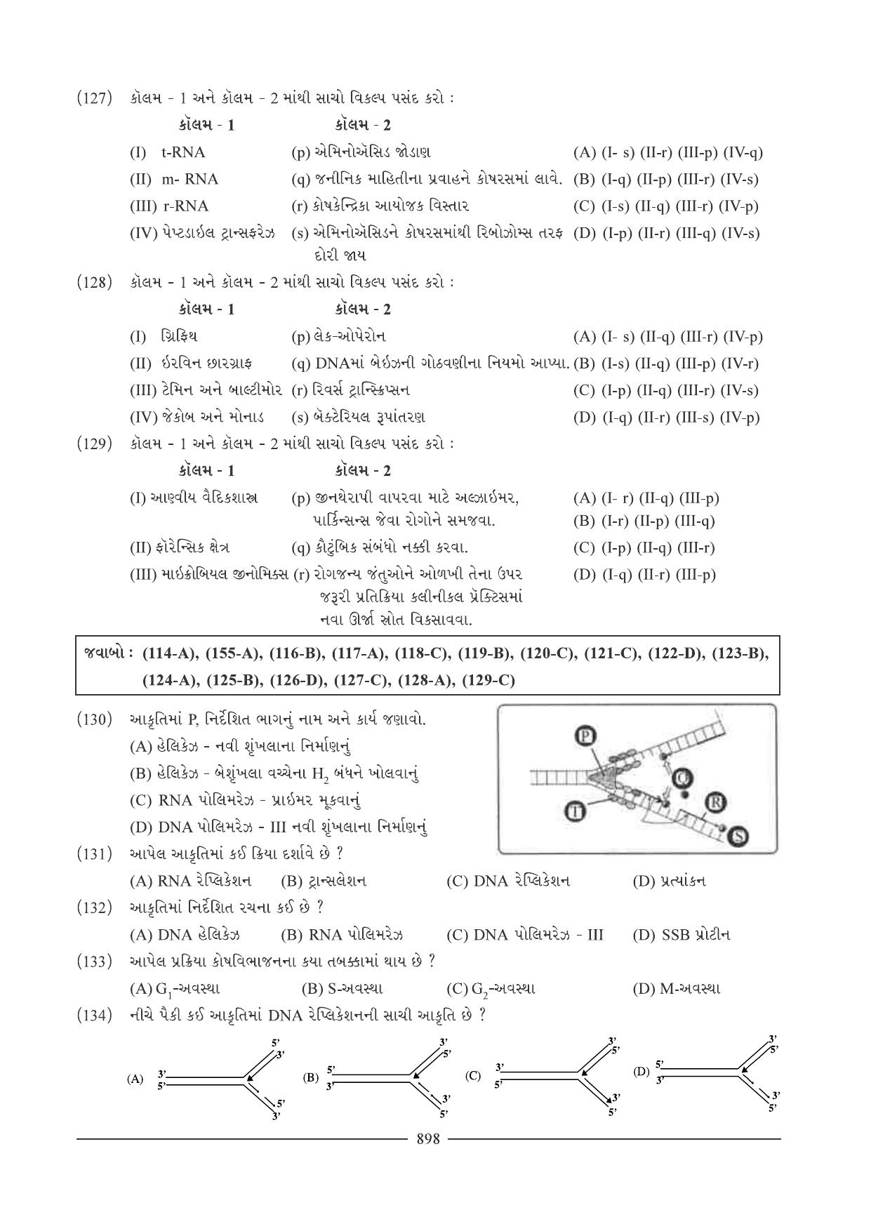 GSEB HSC Biology Question Paper (Gujarati Medium)- Chapter 39 - Page 26