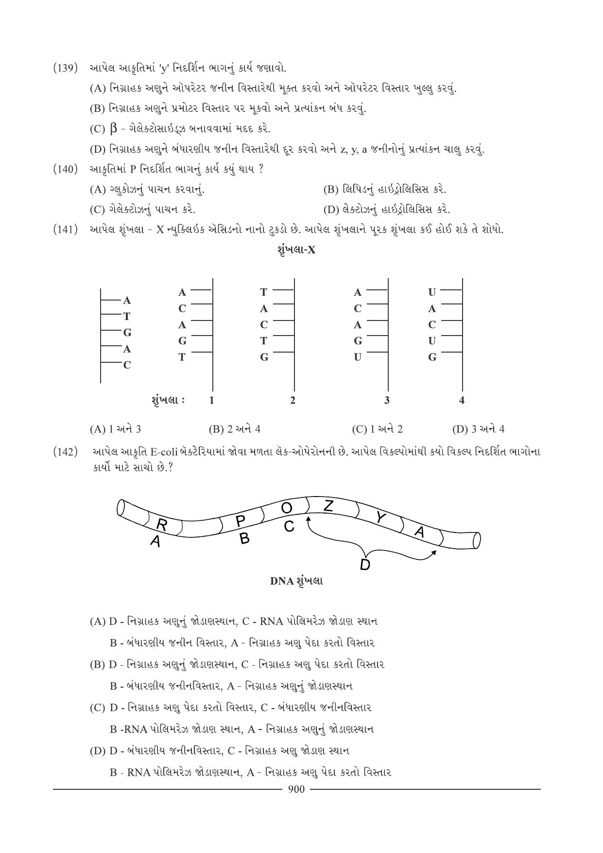 GSEB HSC Biology Question Paper (Gujarati Medium)- Chapter 39 - Page 28