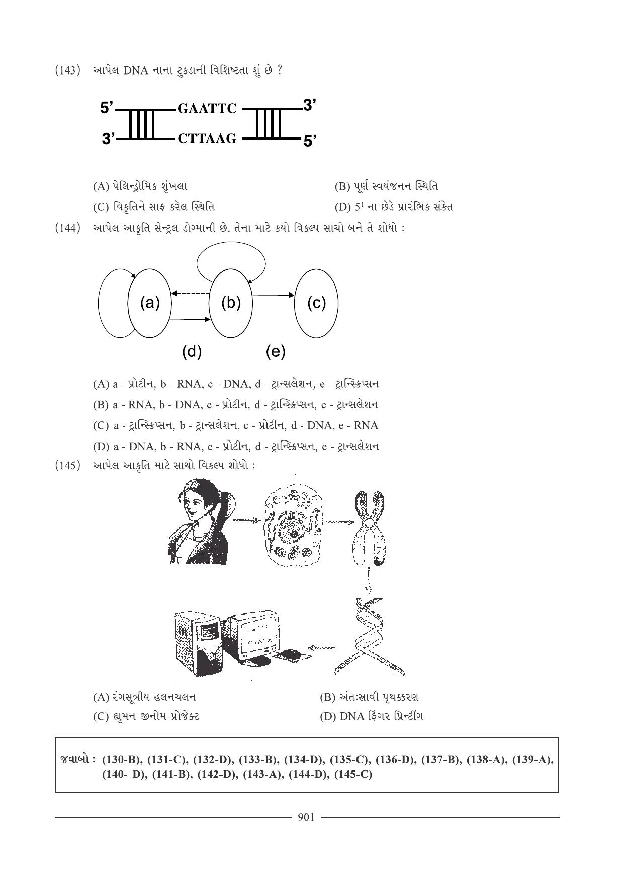 GSEB HSC Biology Question Paper (Gujarati Medium)- Chapter 39 - Page 29