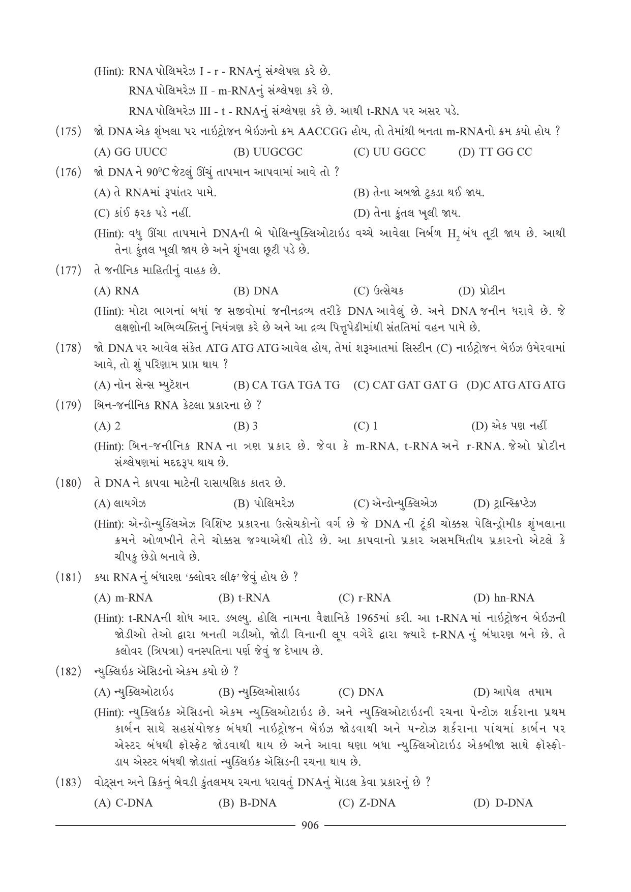 GSEB HSC Biology Question Paper (Gujarati Medium)- Chapter 39 - Page 34