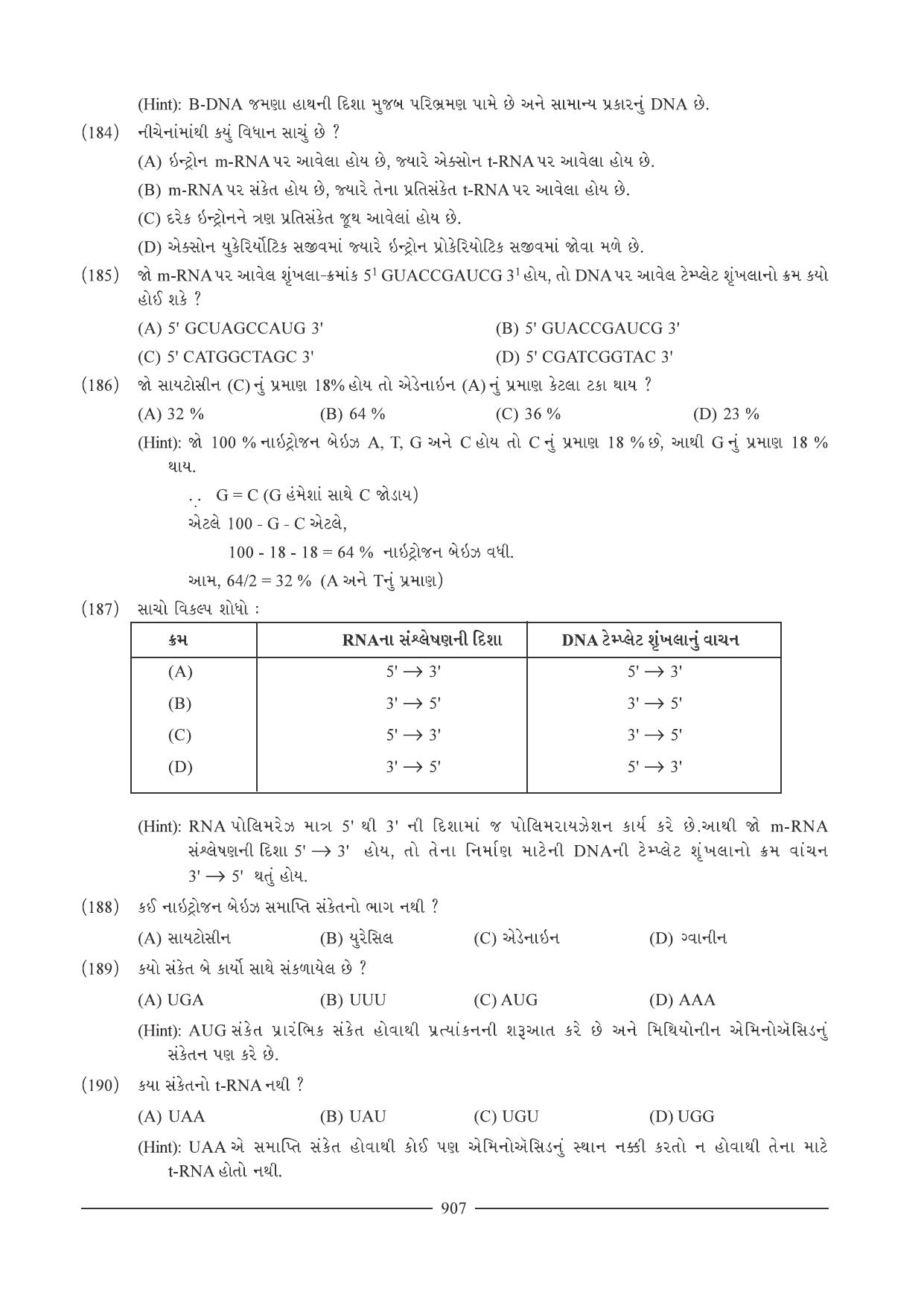 GSEB HSC Biology Question Paper (Gujarati Medium)- Chapter 39 - Page 35